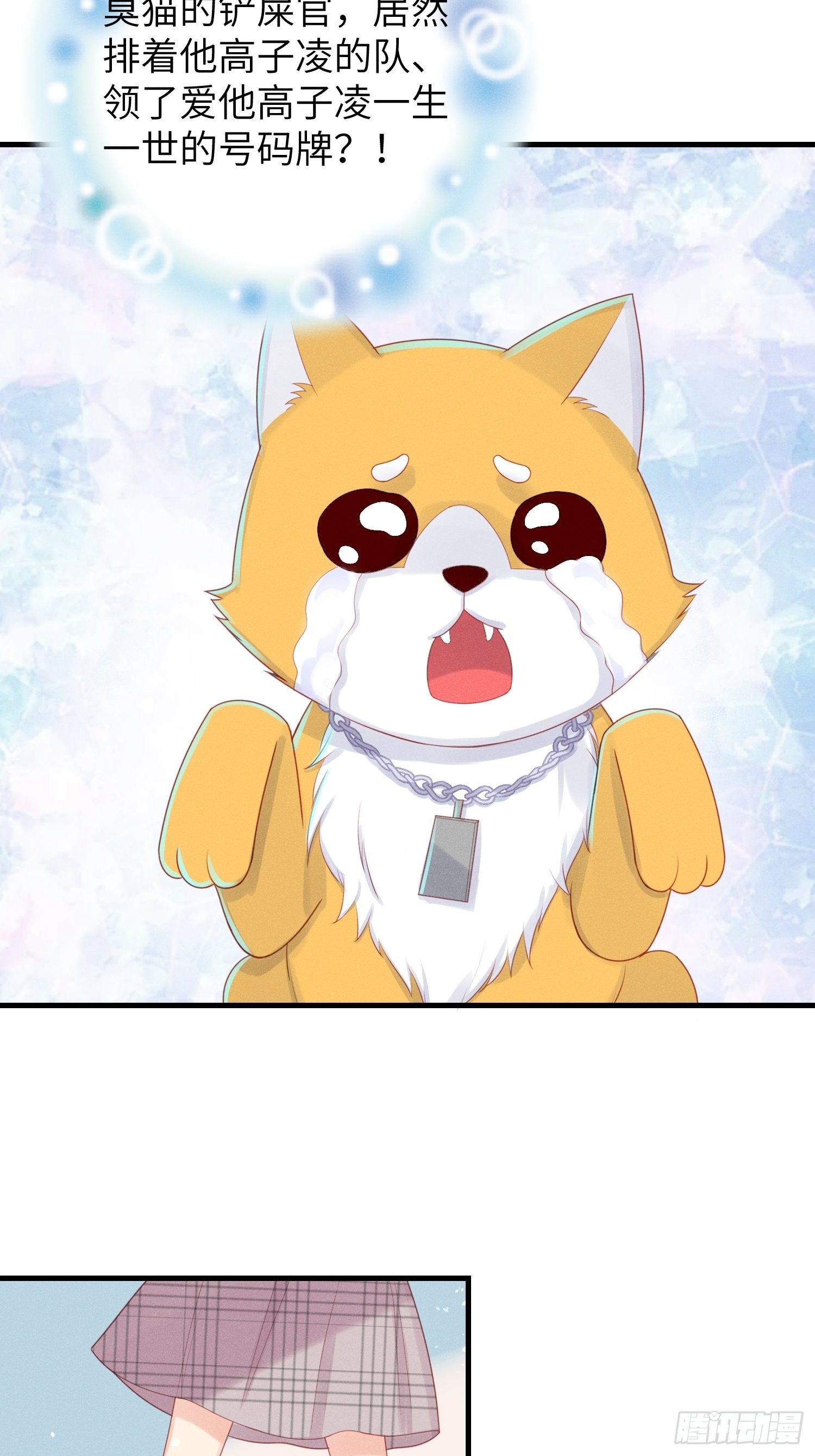 有我没他！(1/2)-第24话