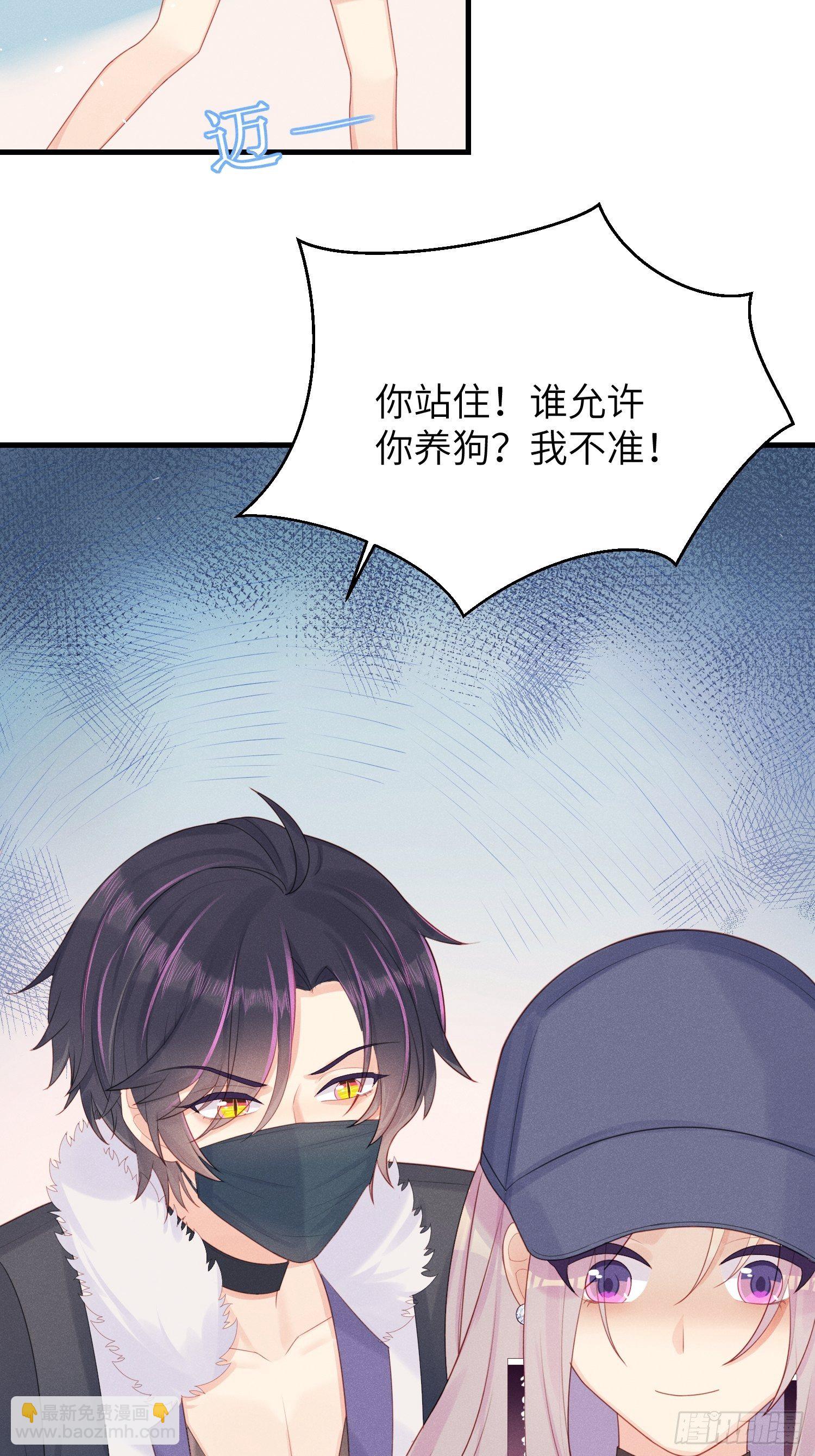 有我没他！(1/2)-第24话