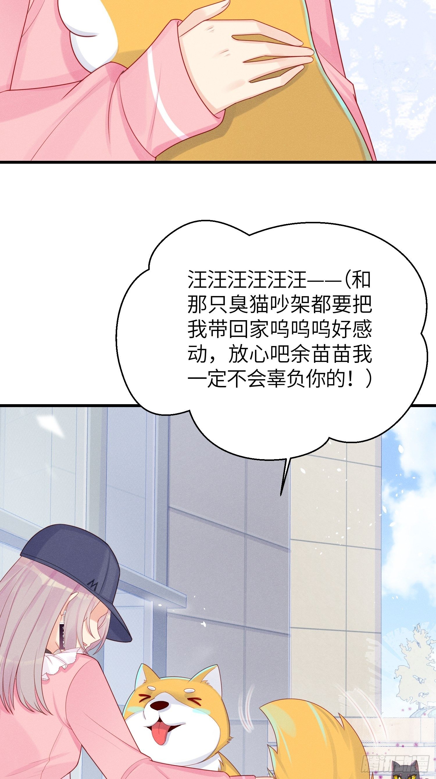 有我没他！(1/2)-第24话