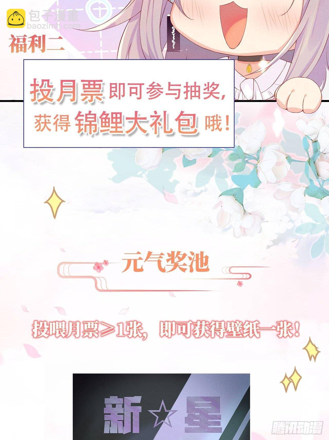 有我没他！(1/2)-第24话