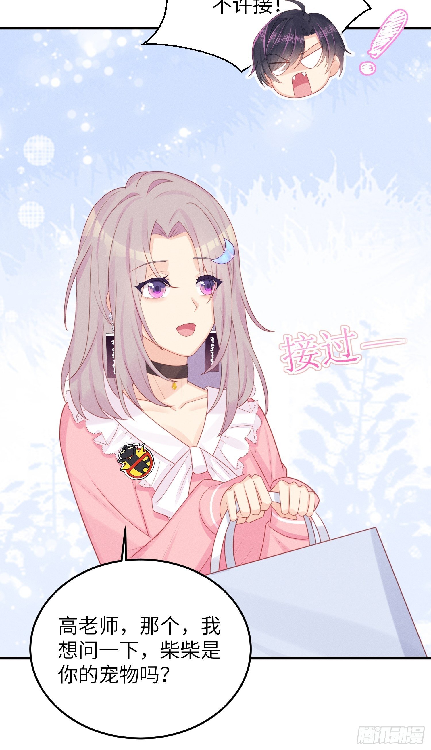 女王驾到-第26话