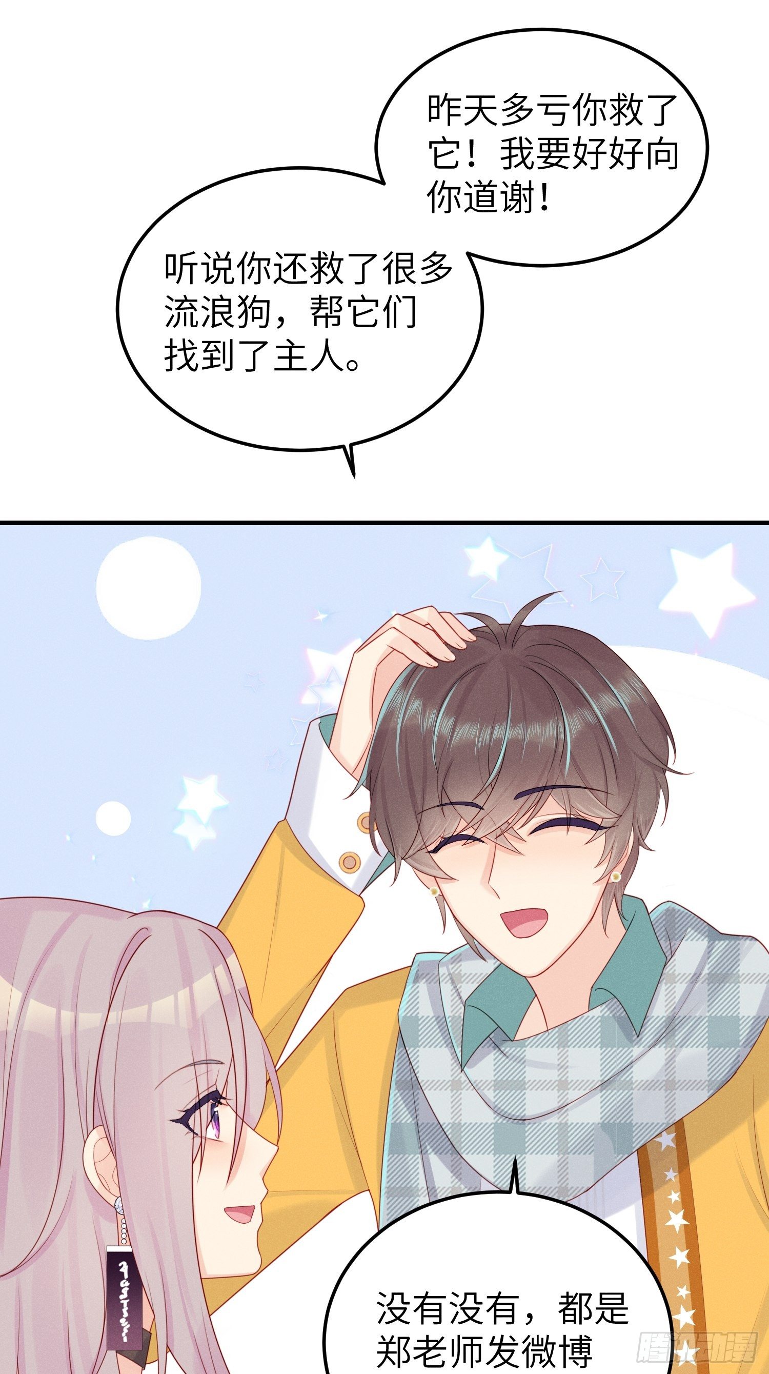 女王驾到-第26话