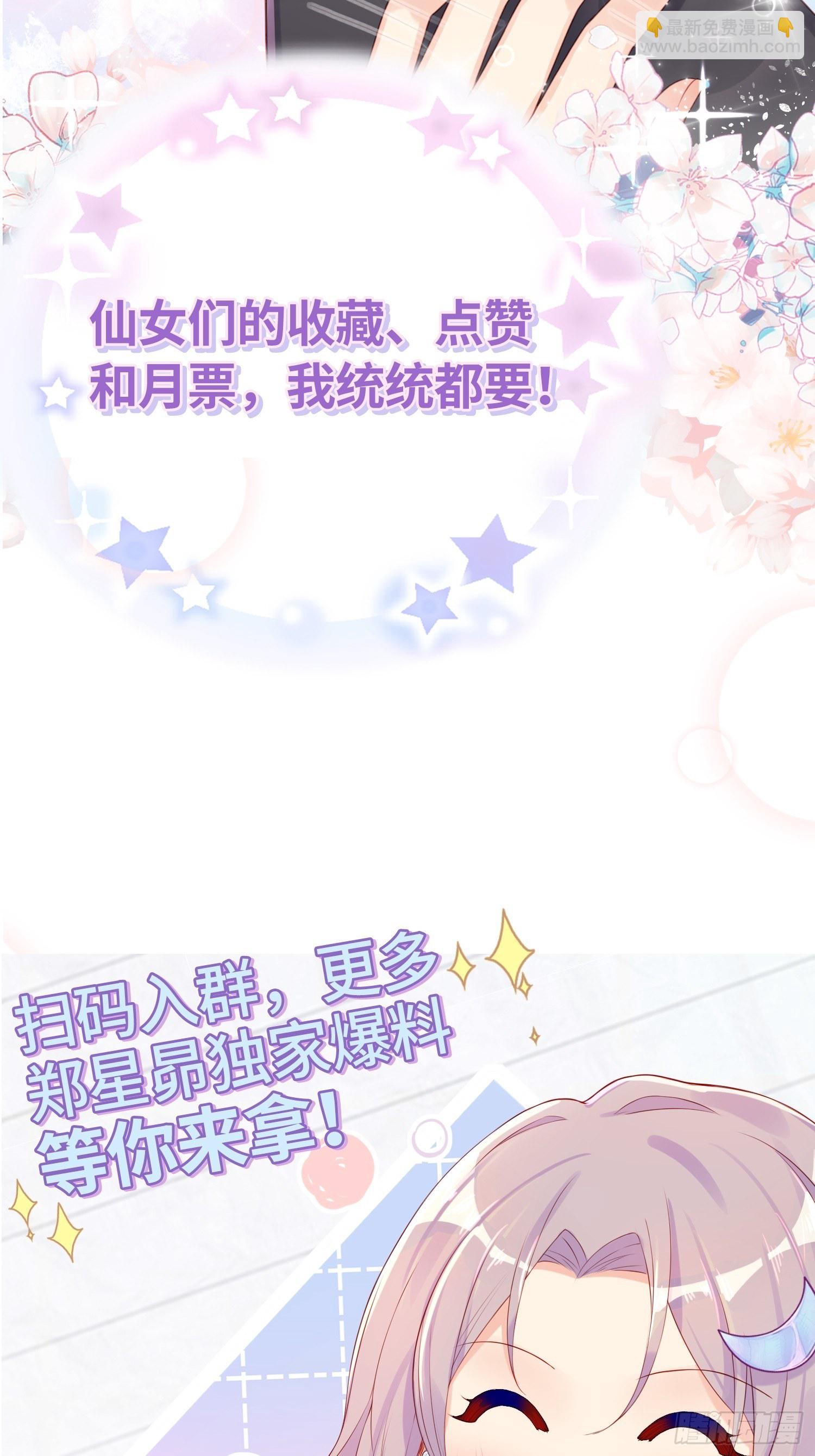 女王驾到-第26话