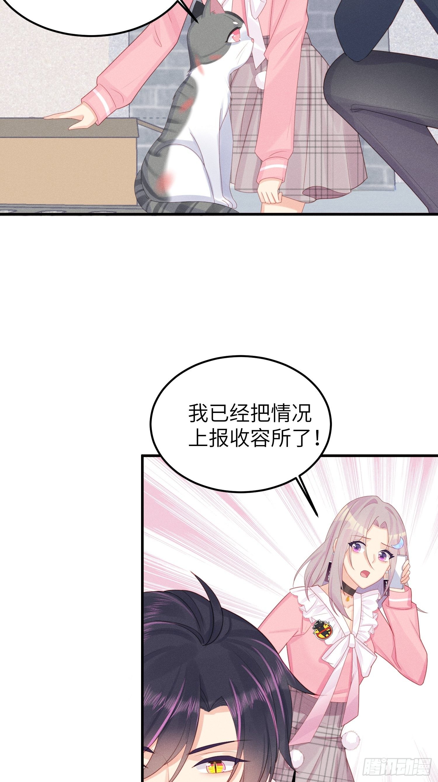 幼猫与虐猫畜牲-第28话