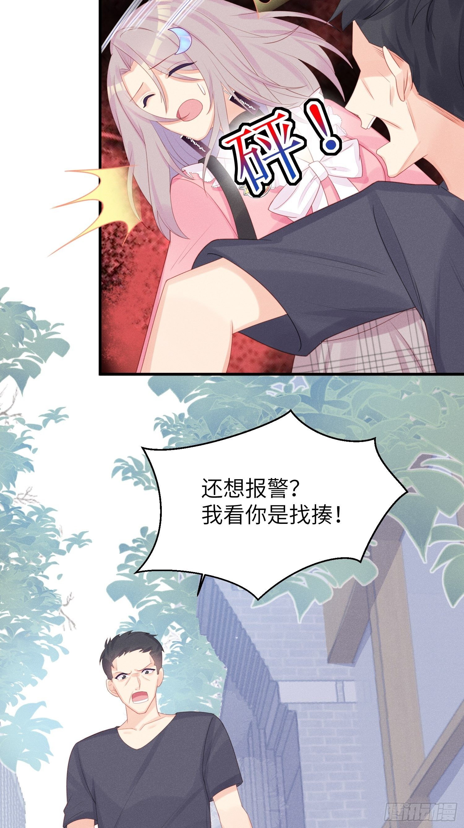 幼猫与虐猫畜牲-第28话