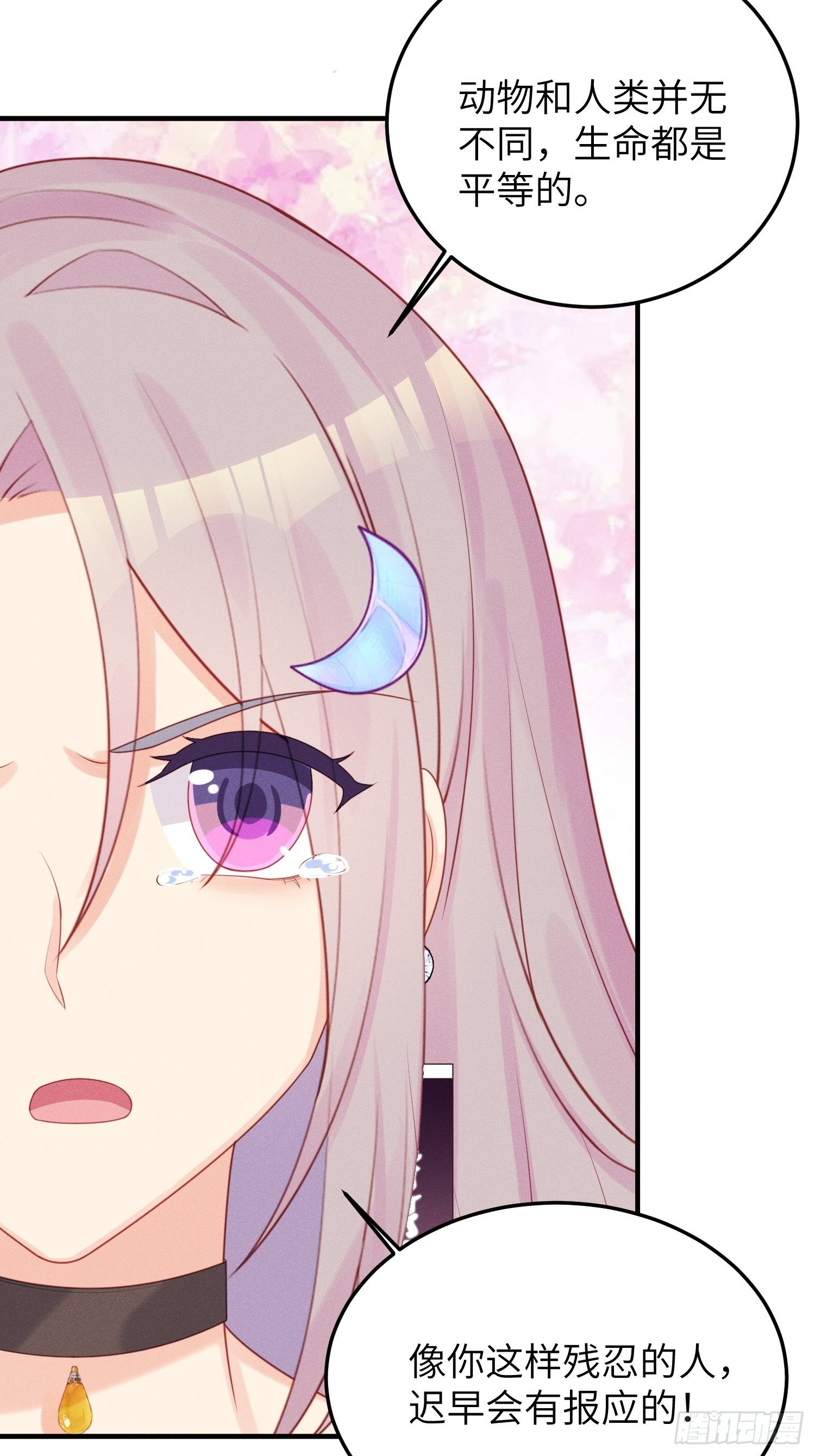 幼猫与虐猫畜牲-第28话