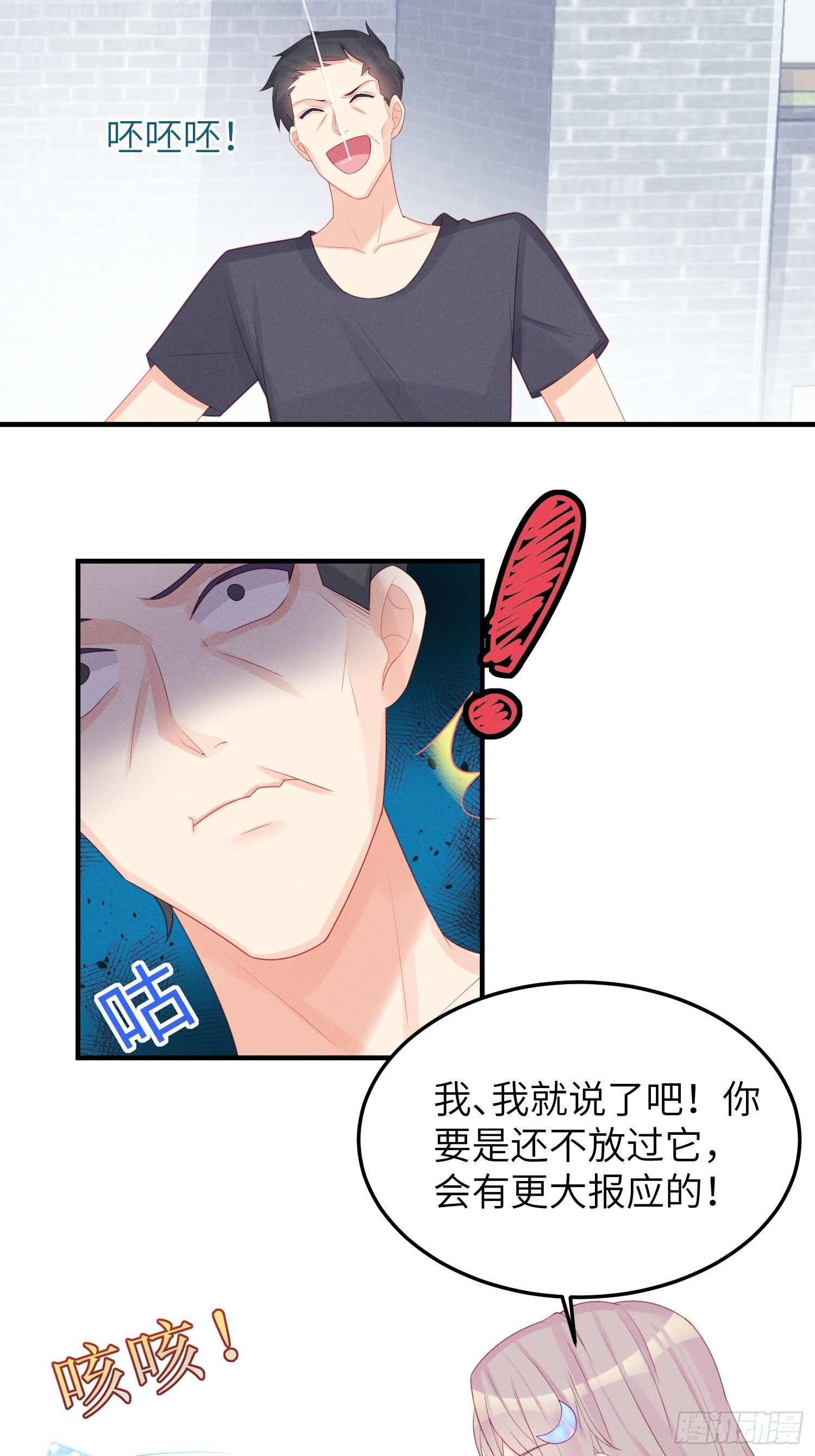 幼猫与虐猫畜牲-第28话