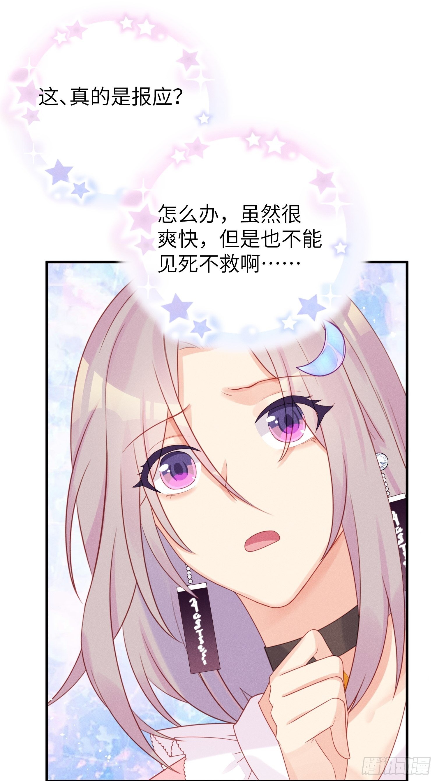 幼猫与虐猫畜牲-第28话