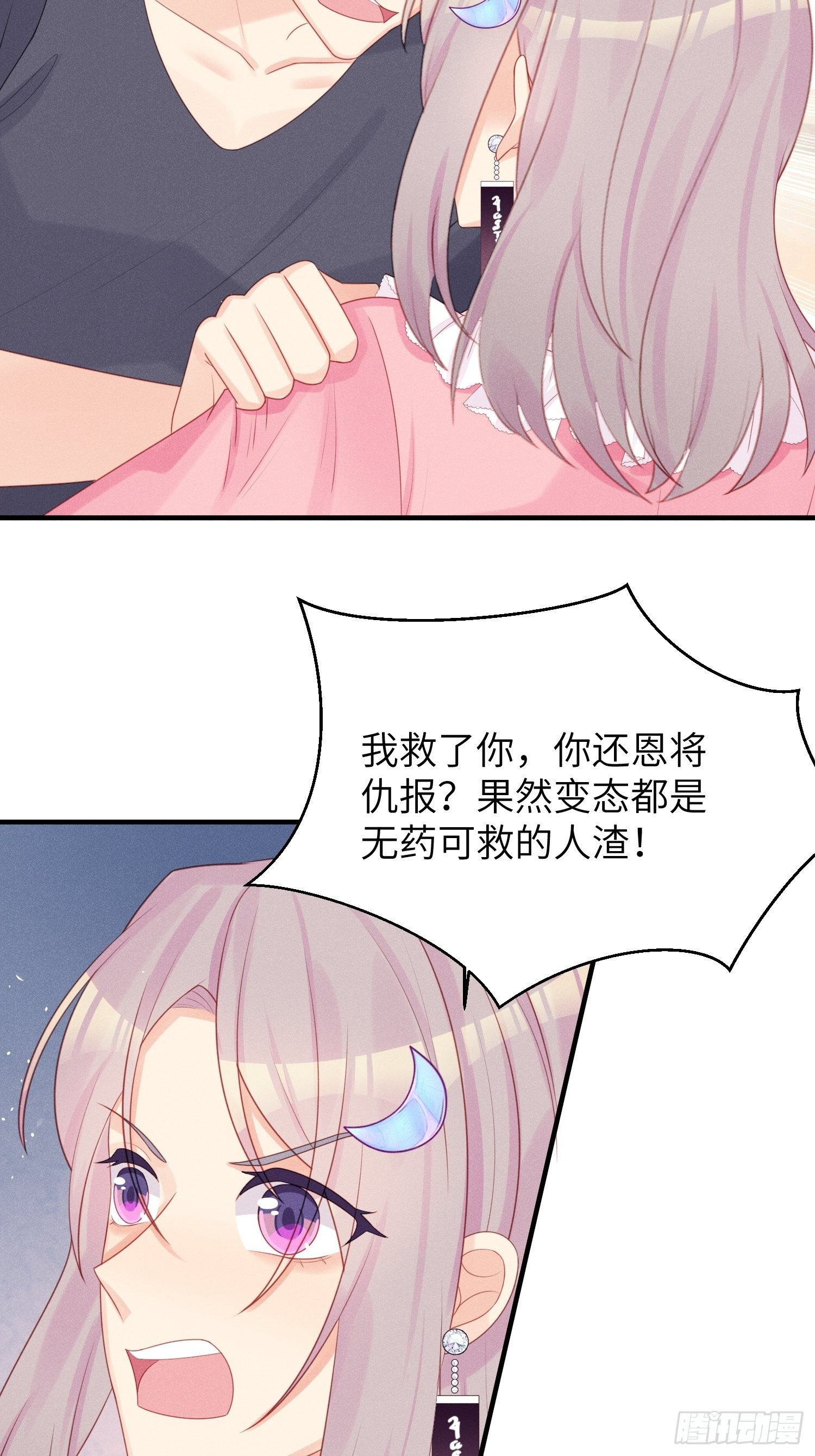 幼猫与虐猫畜牲-第28话