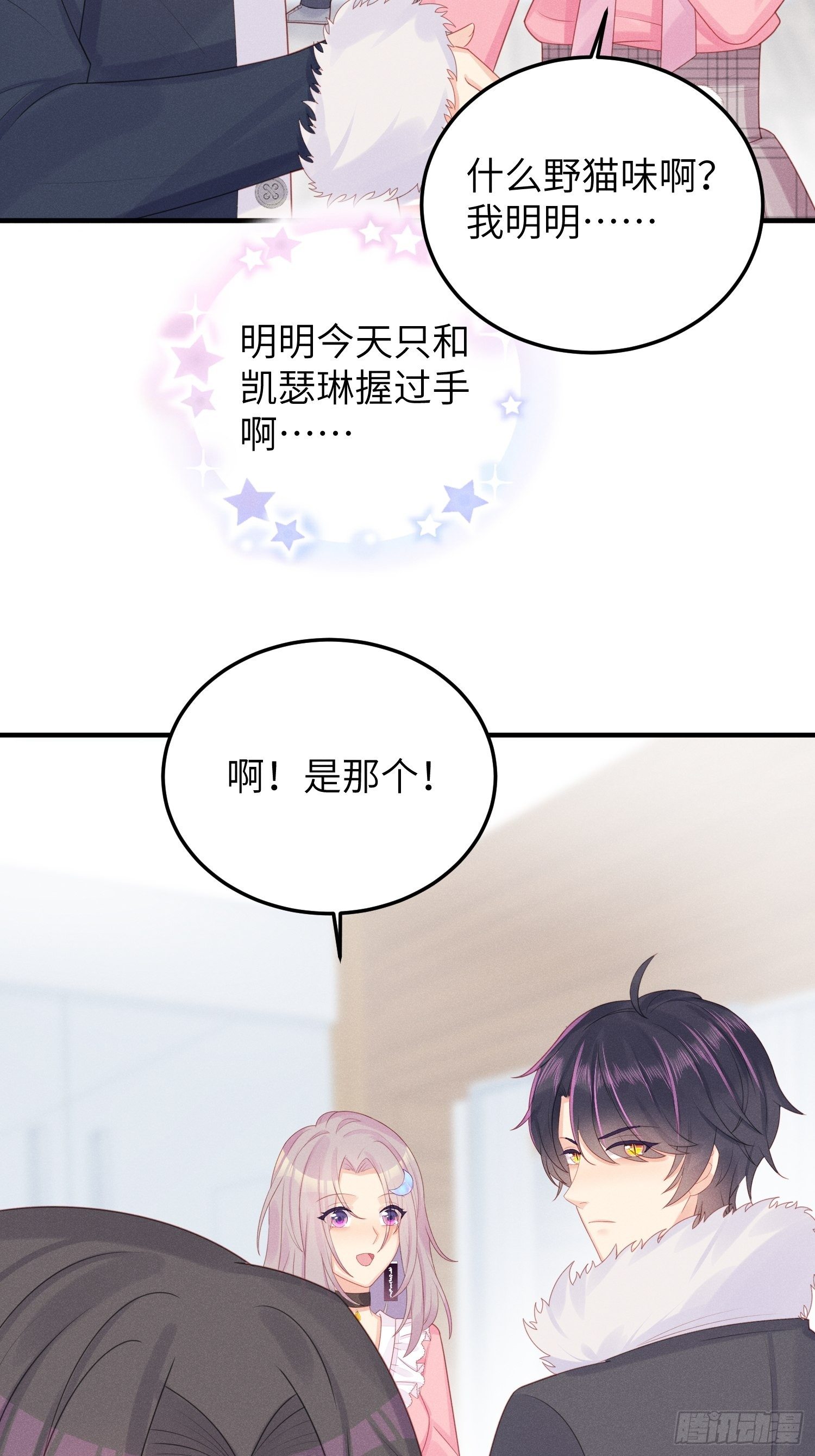 幼猫与虐猫畜牲-第28话