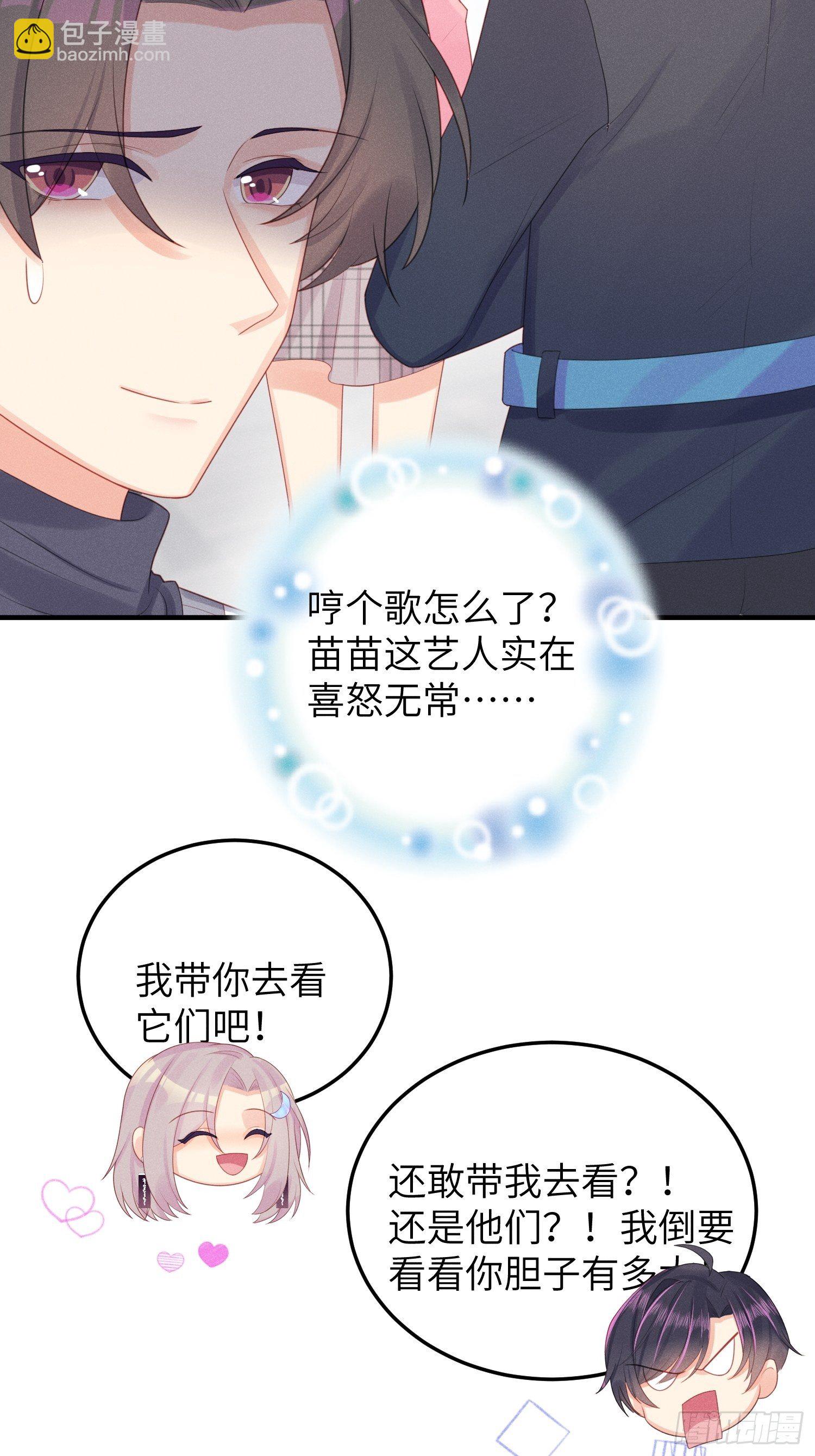 幼猫与虐猫畜牲-第28话