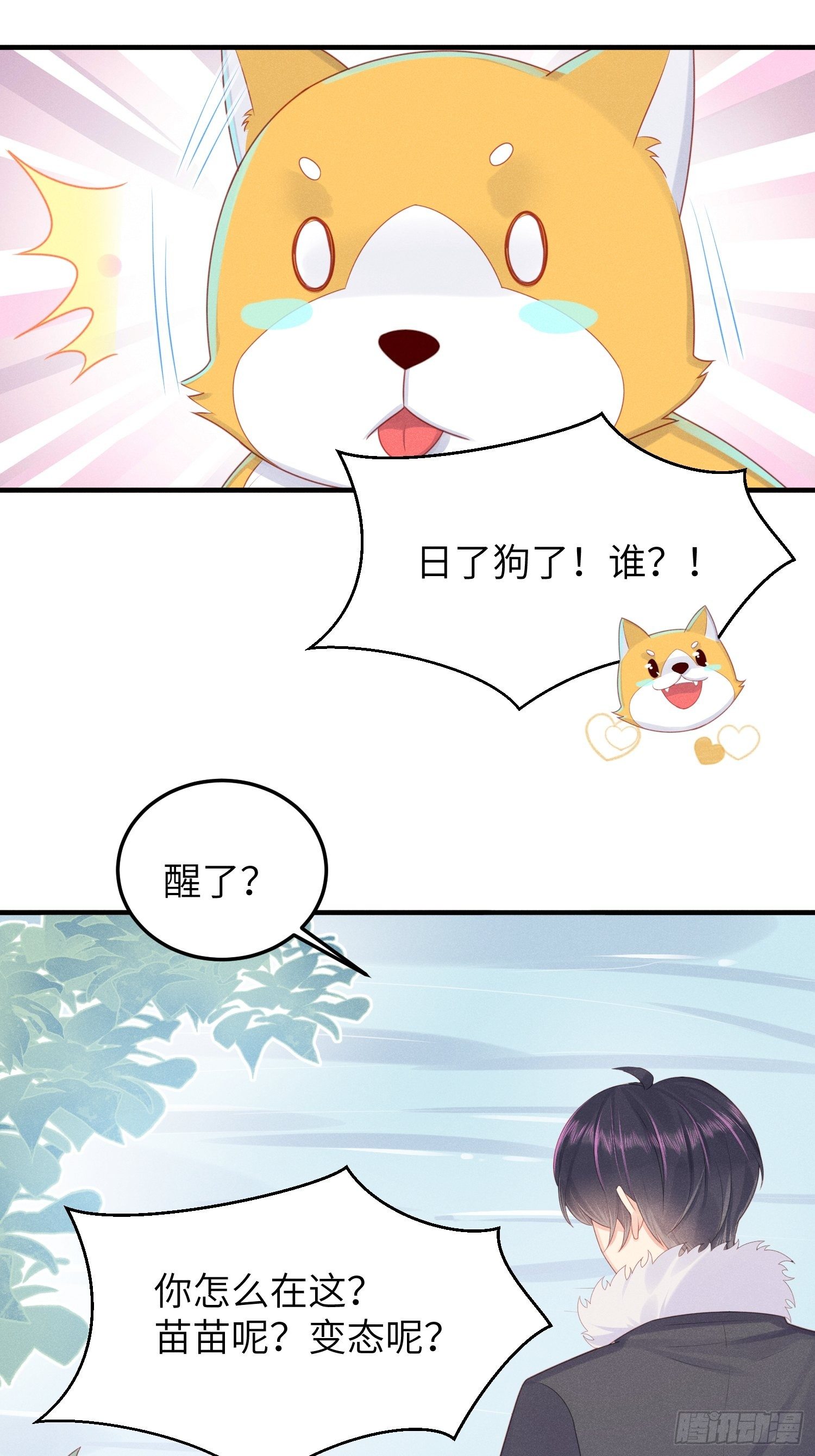 温馨的日常(1/2)-第30话