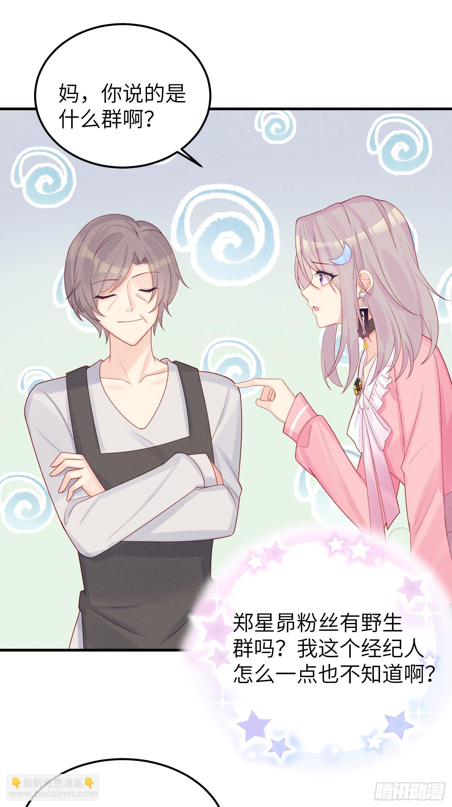 温馨的日常(1/2)-第30话