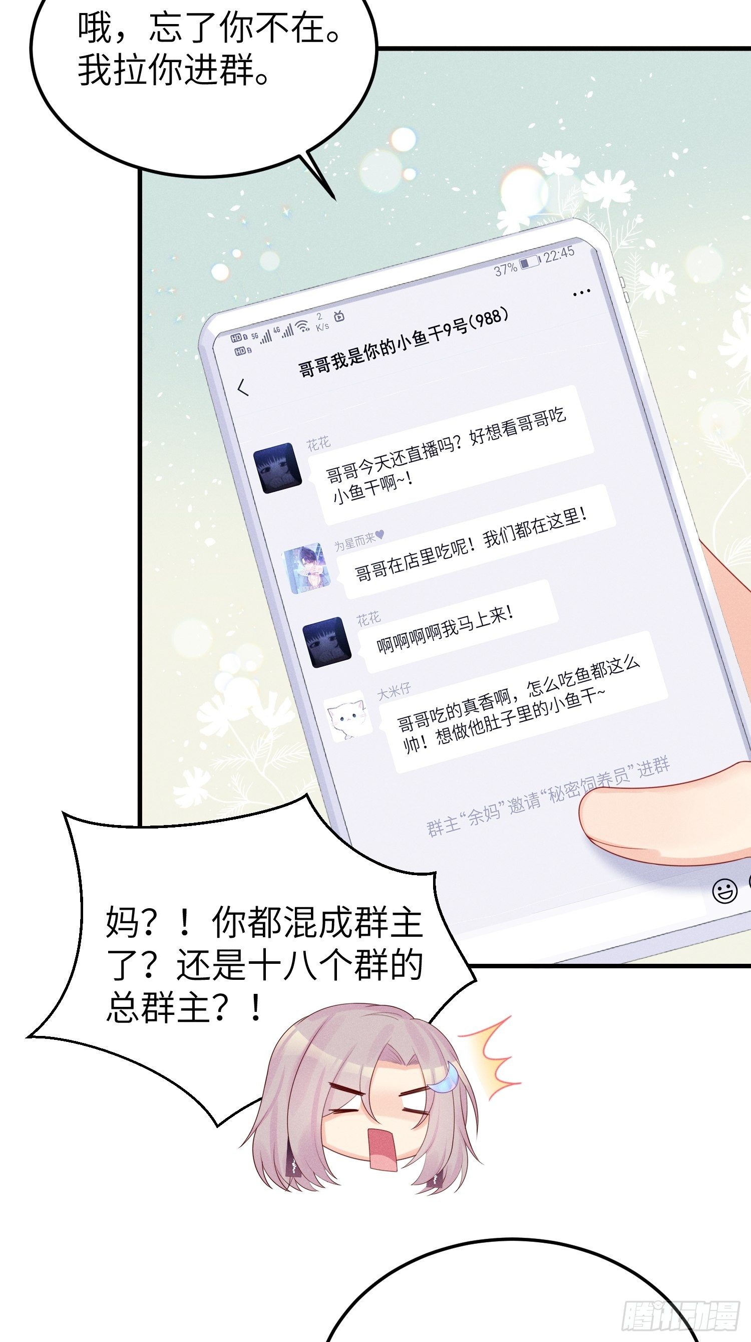 温馨的日常(1/2)-第30话