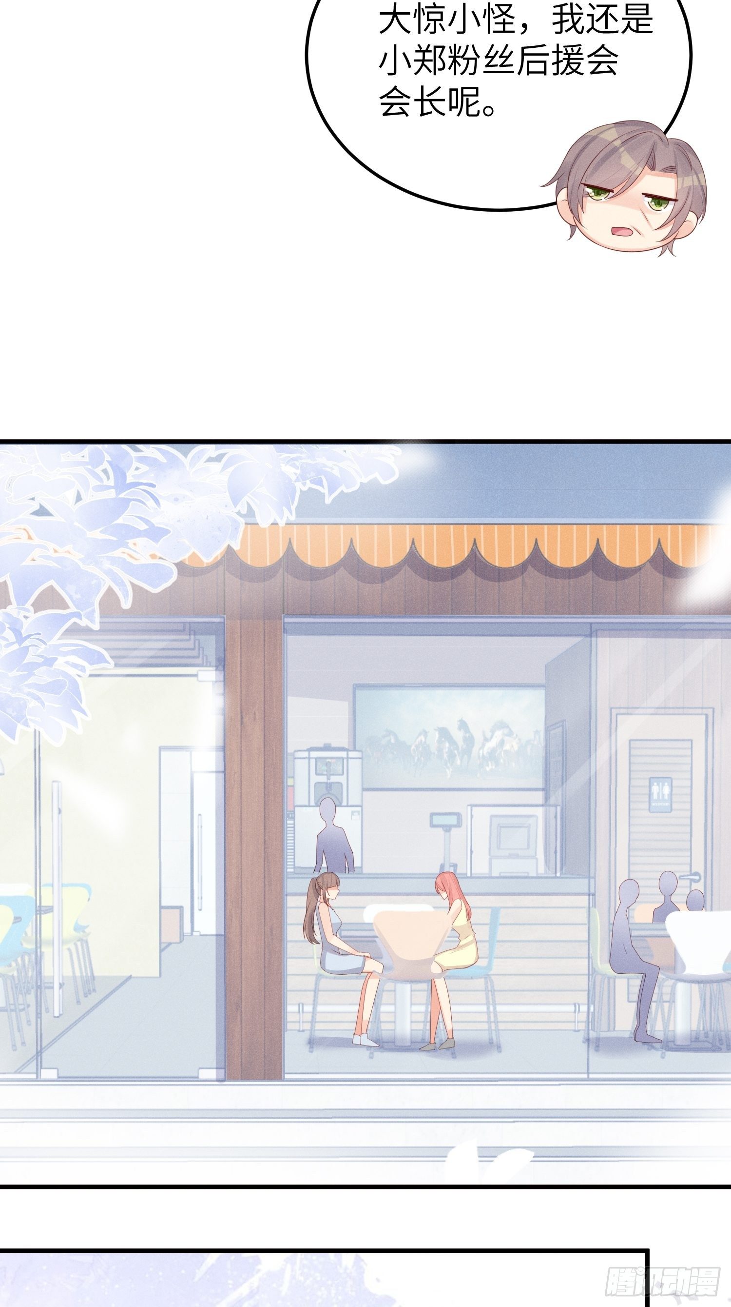 温馨的日常(1/2)-第30话