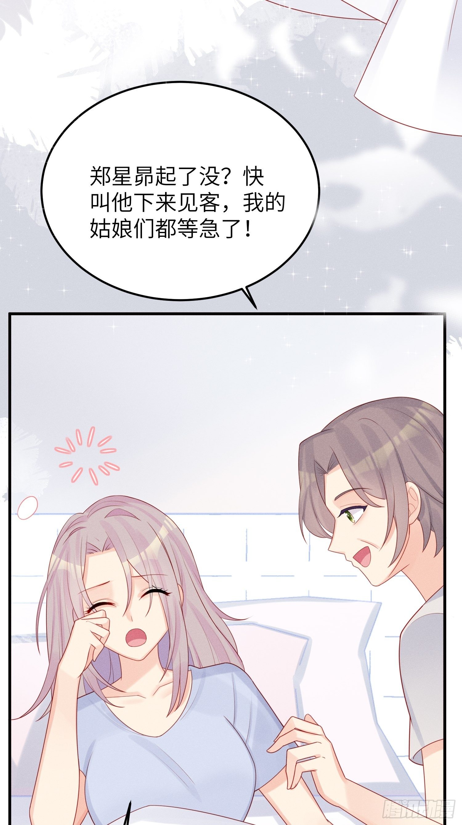 温馨的日常(1/2)-第30话