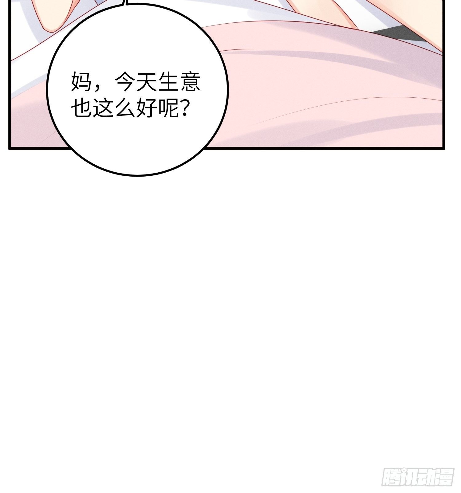 温馨的日常(1/2)-第30话