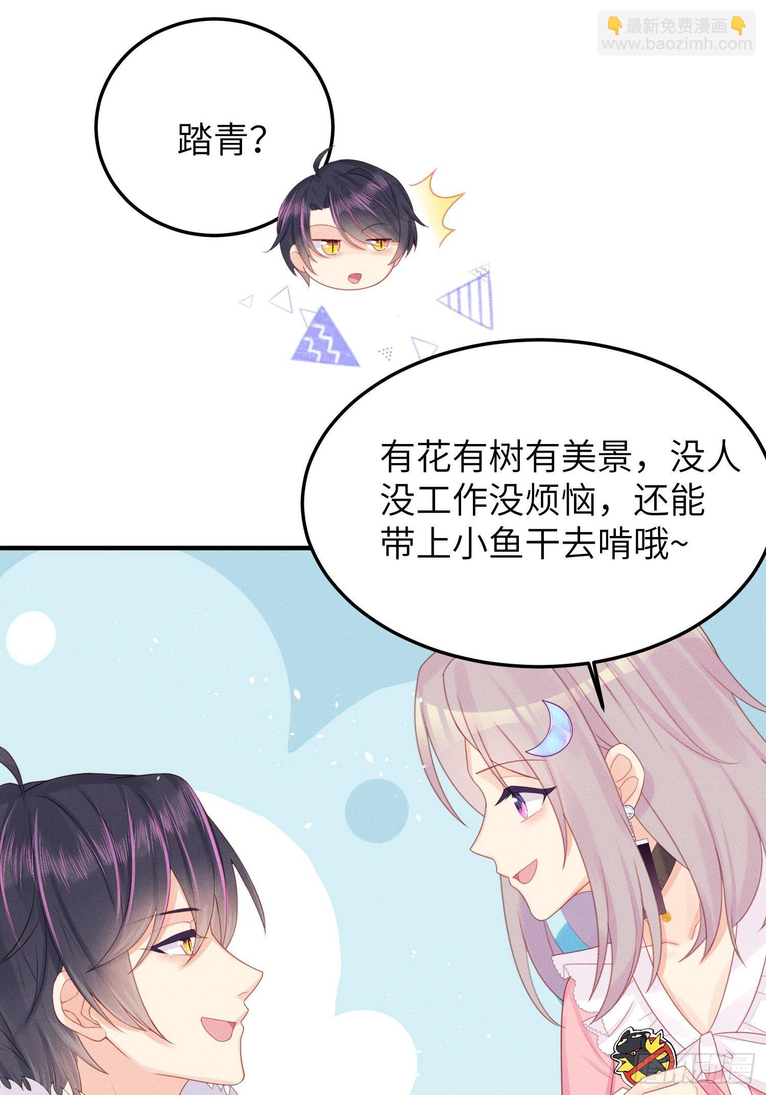 温馨的日常(1/2)-第30话