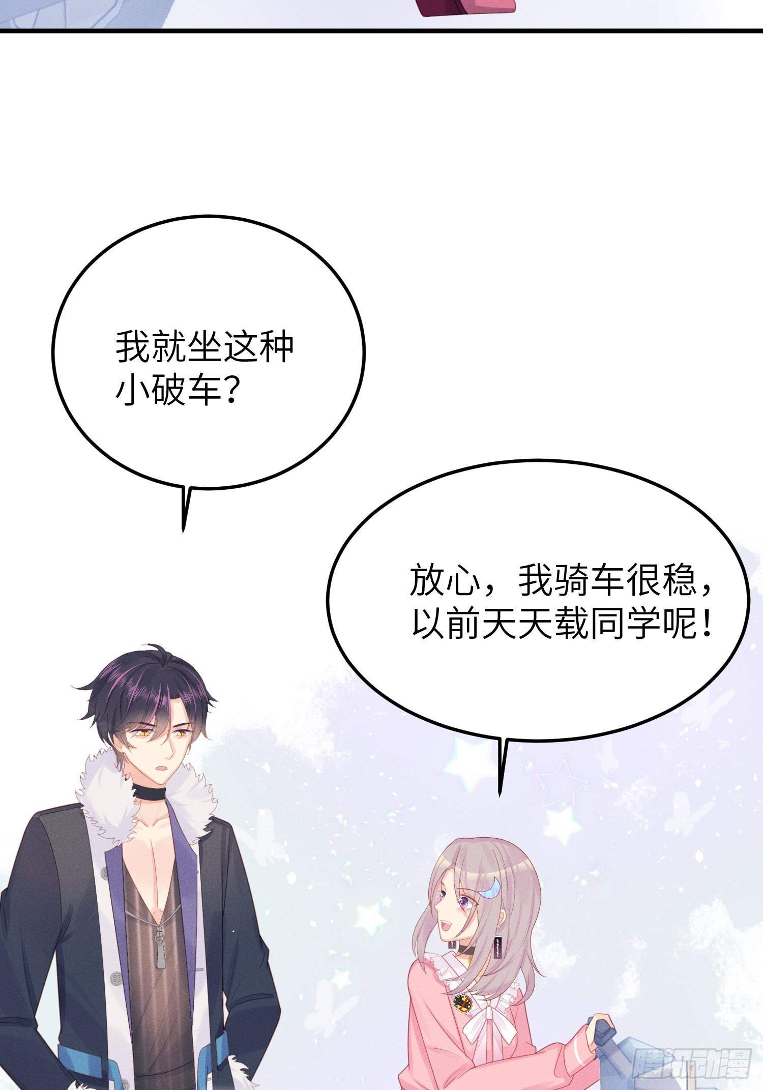 温馨的日常(1/2)-第30话