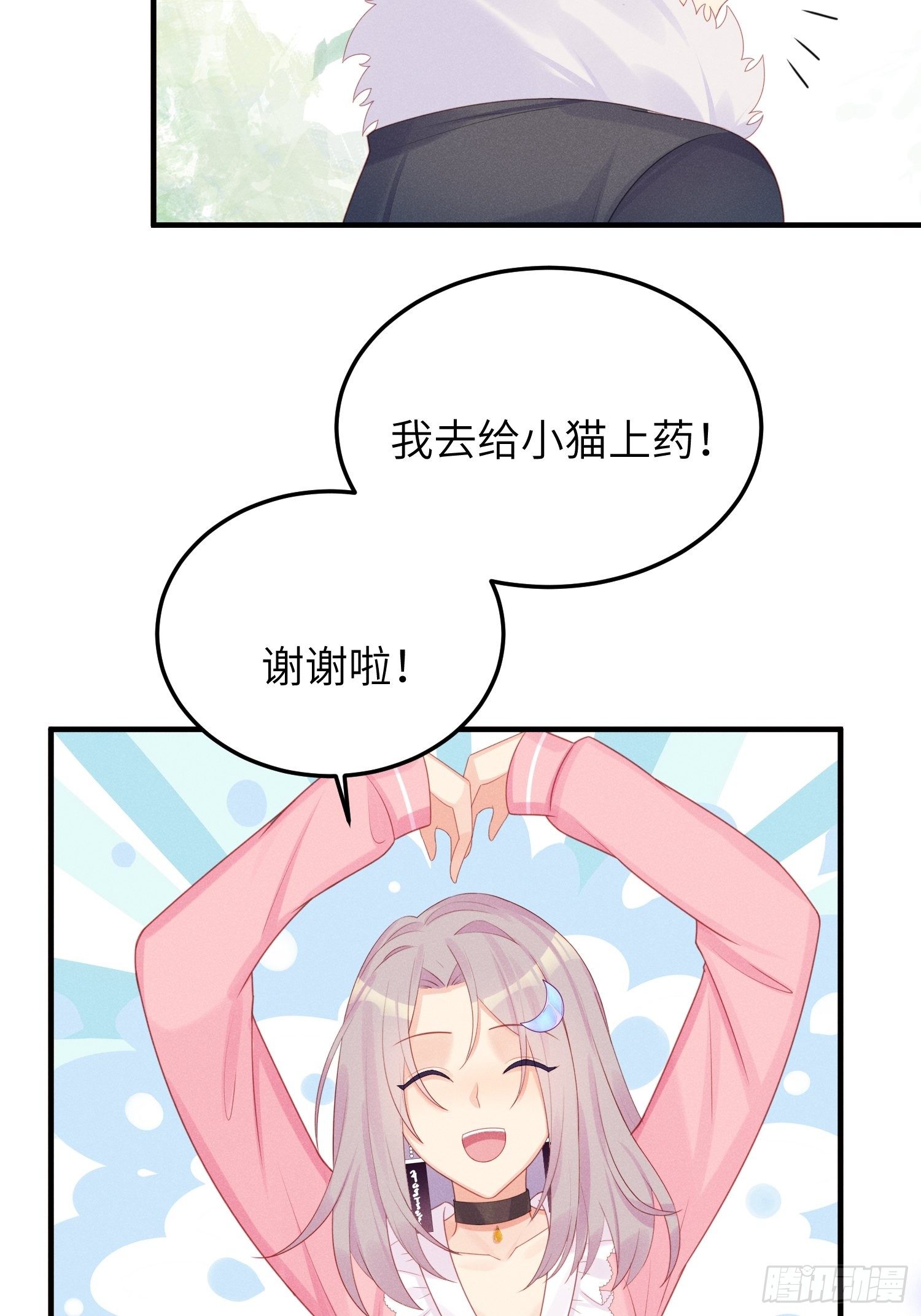 温馨的日常(1/2)-第30话