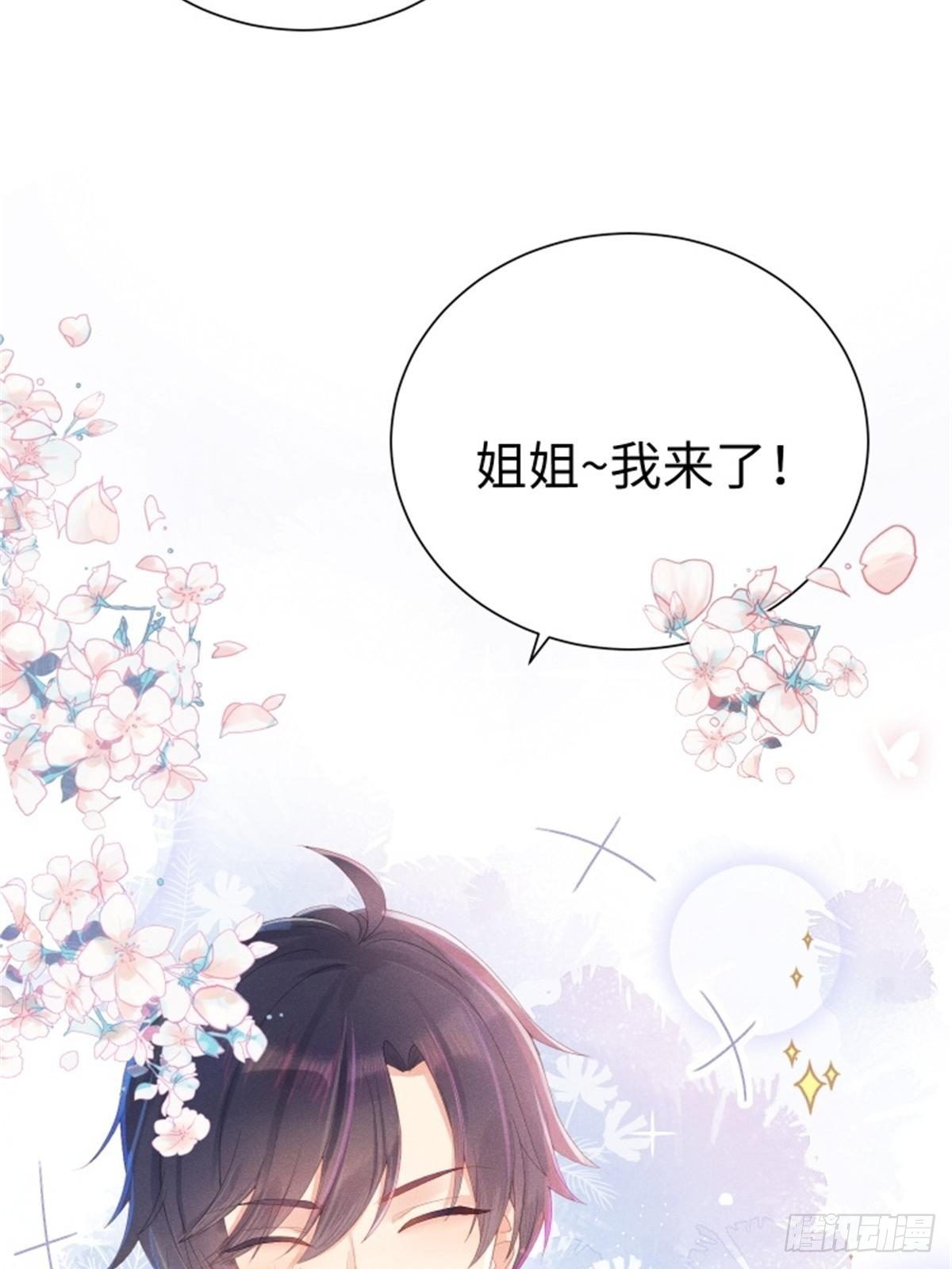 好~幸~福~啊~(1/2)-第4话