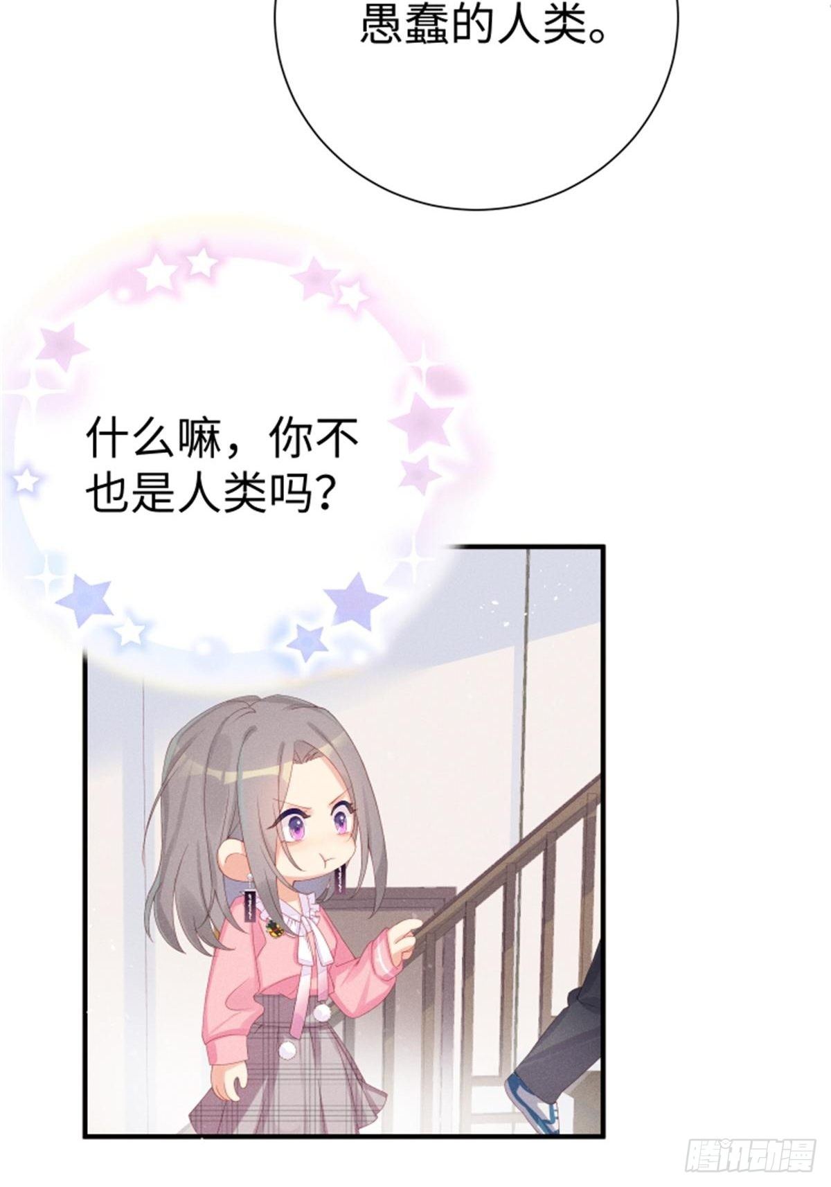 好~幸~福~啊~(1/2)-第4话