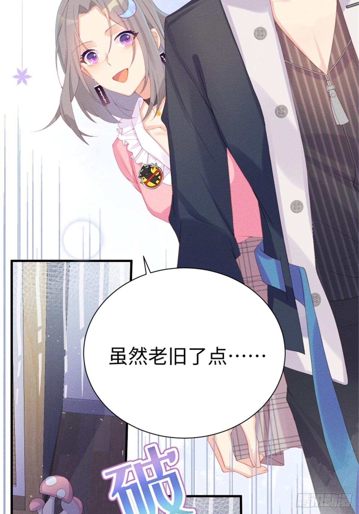 好~幸~福~啊~(1/2)-第4话