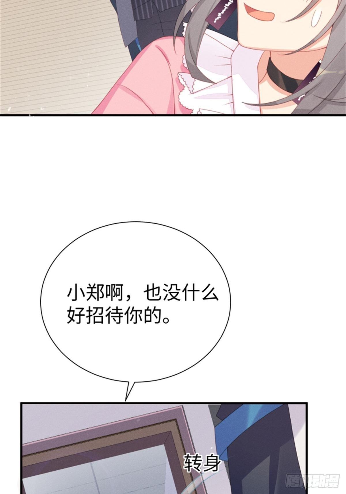 好~幸~福~啊~(1/2)-第4话