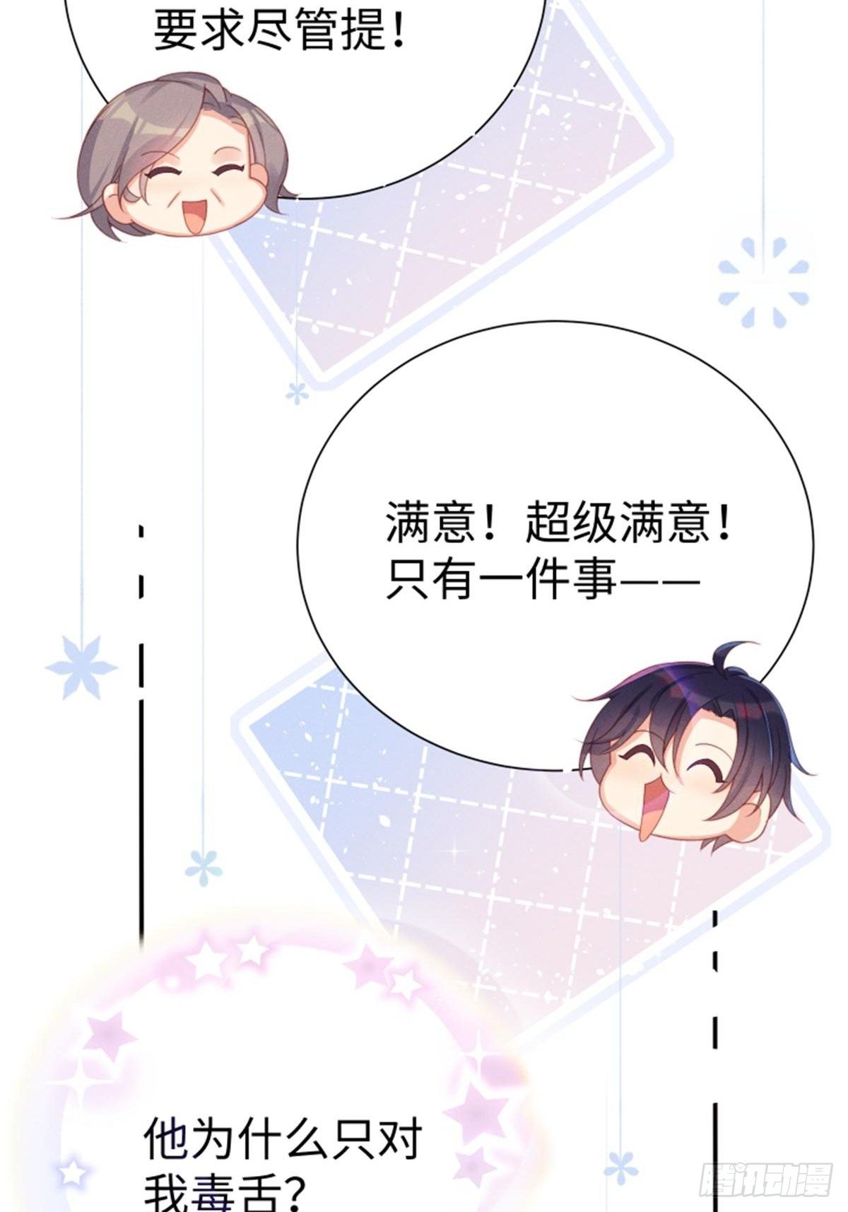 好~幸~福~啊~(1/2)-第4话