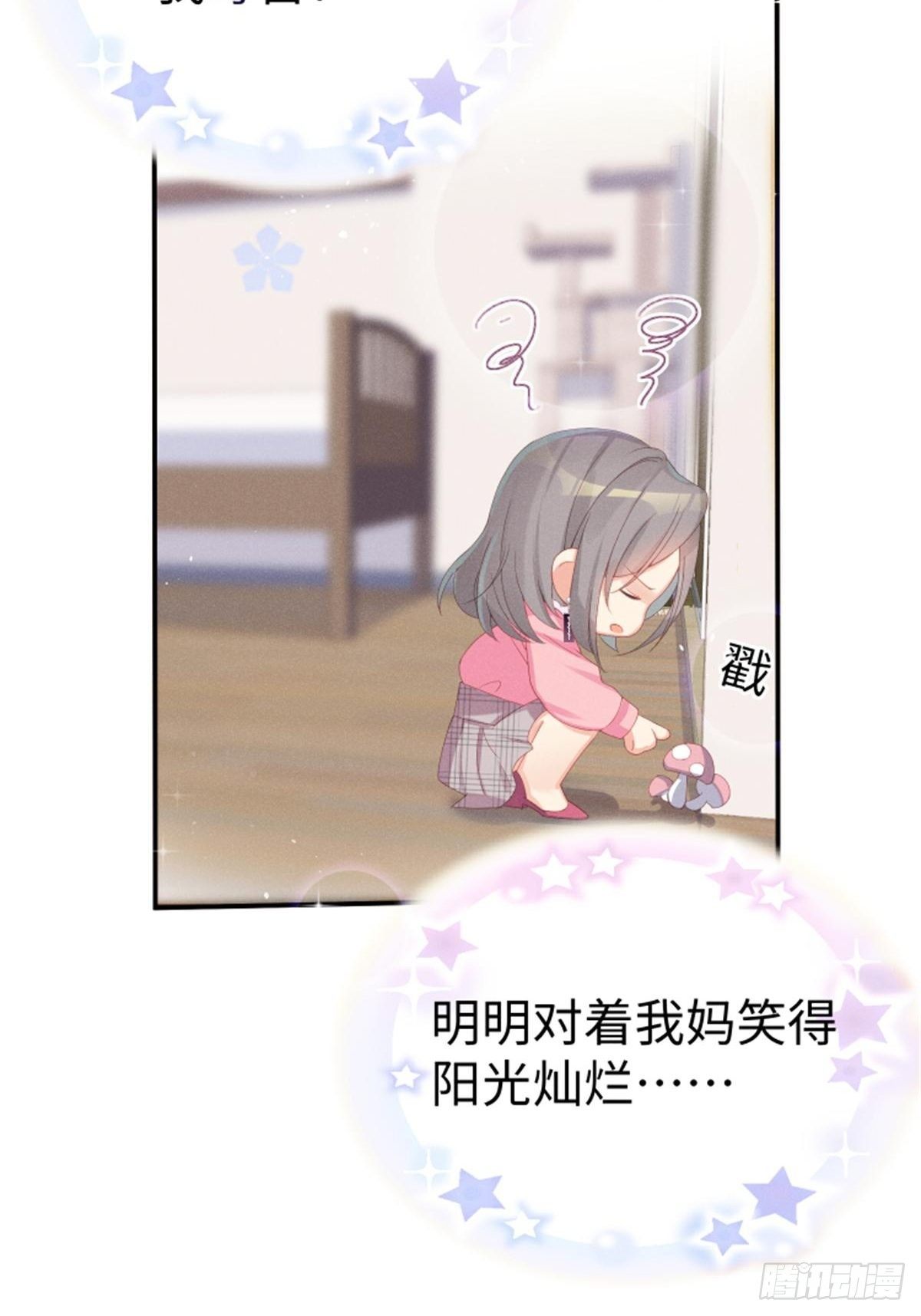 好~幸~福~啊~(1/2)-第4话