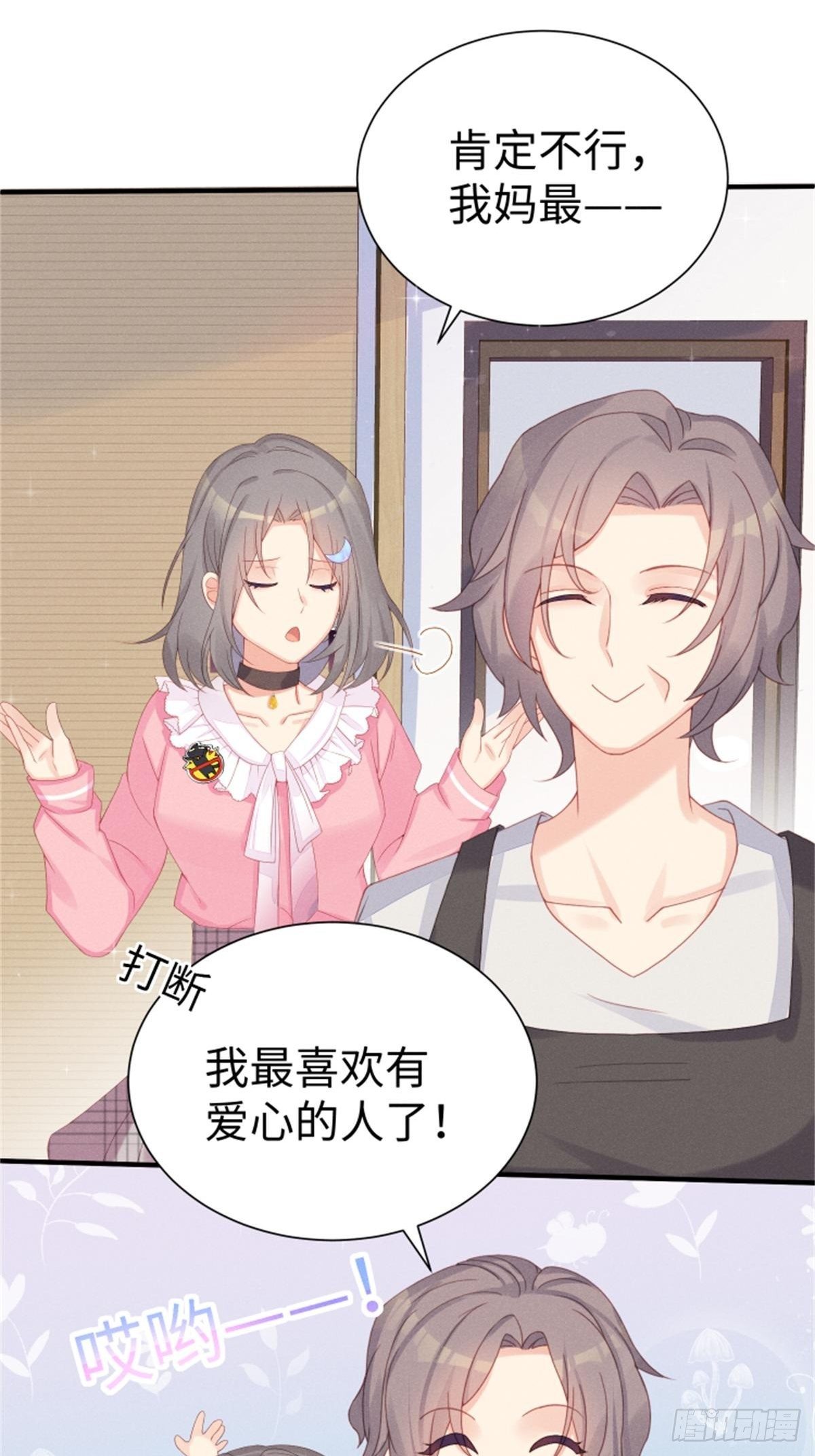 好~幸~福~啊~(1/2)-第4话