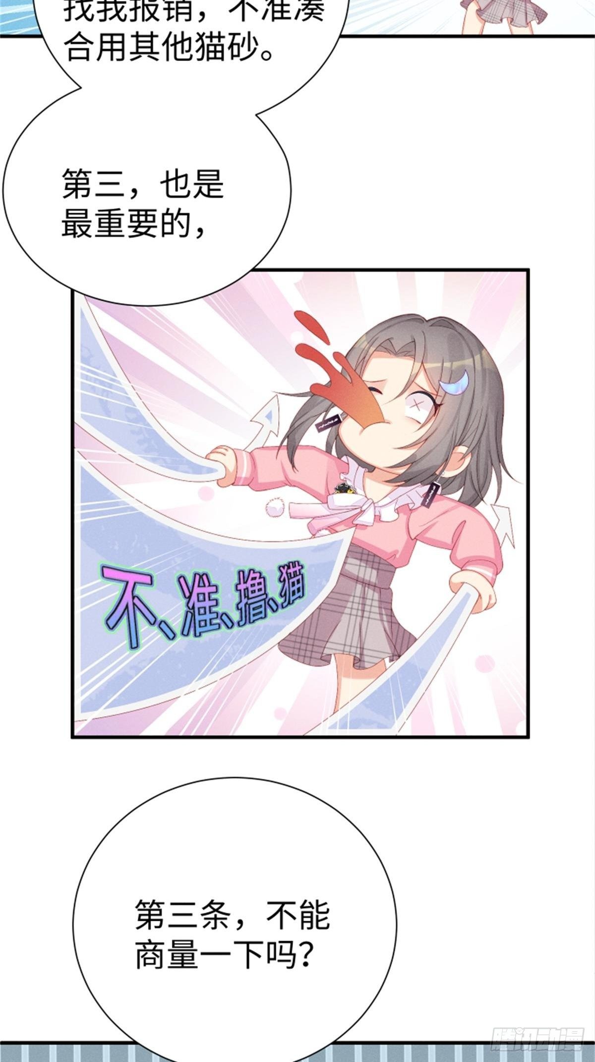 好~幸~福~啊~(1/2)-第4话