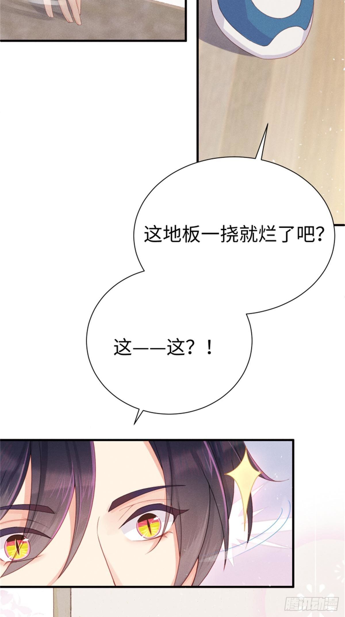 好~幸~福~啊~(1/2)-第4话