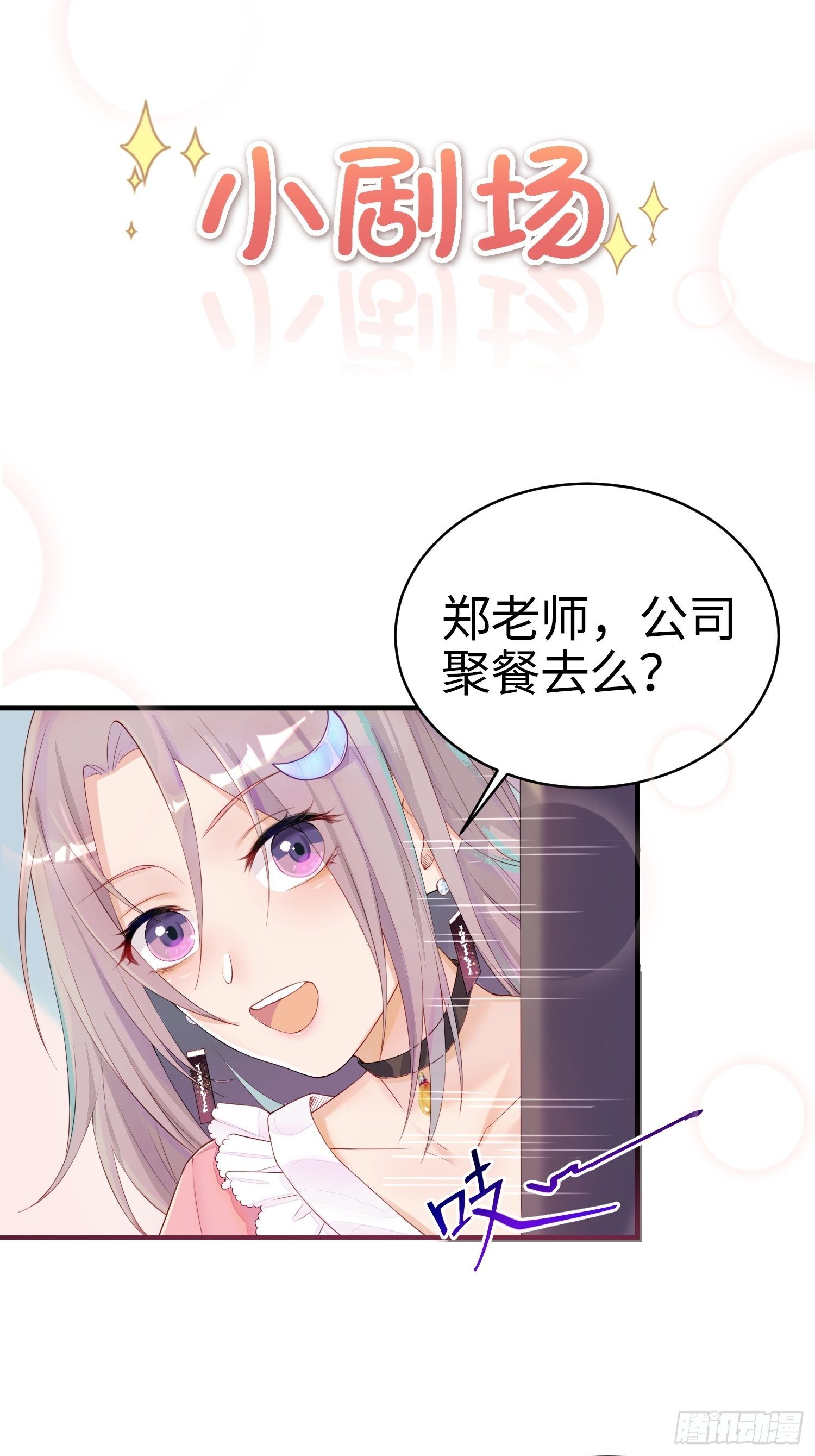 好~幸~福~啊~(1/2)-第4话