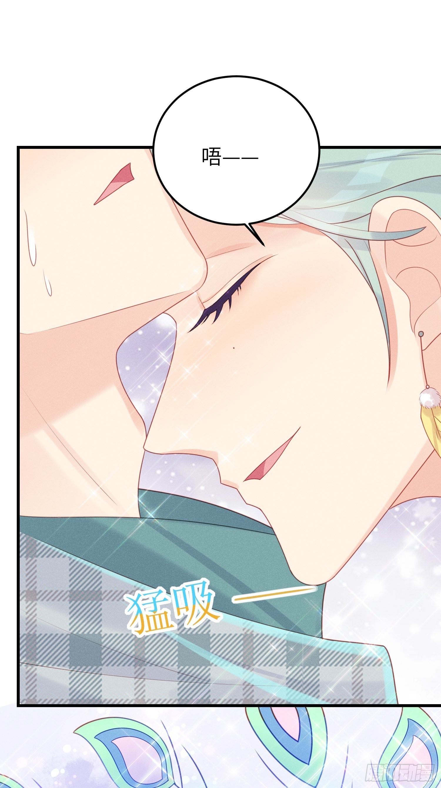 &ldquo;秘药&rdquo;-第32话