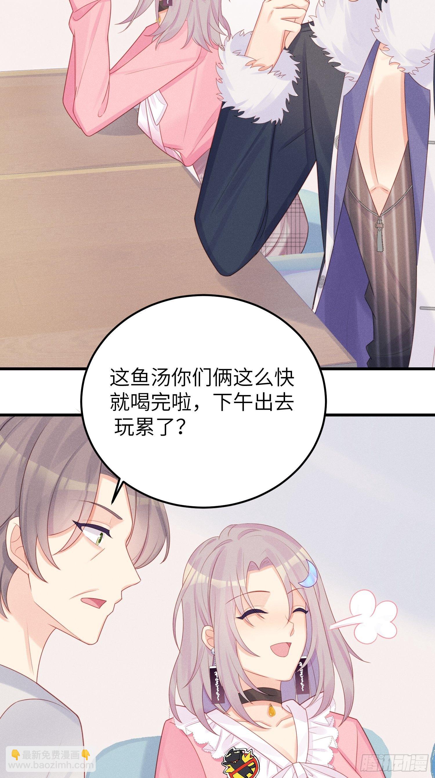 &ldquo;秘药&rdquo;-第32话