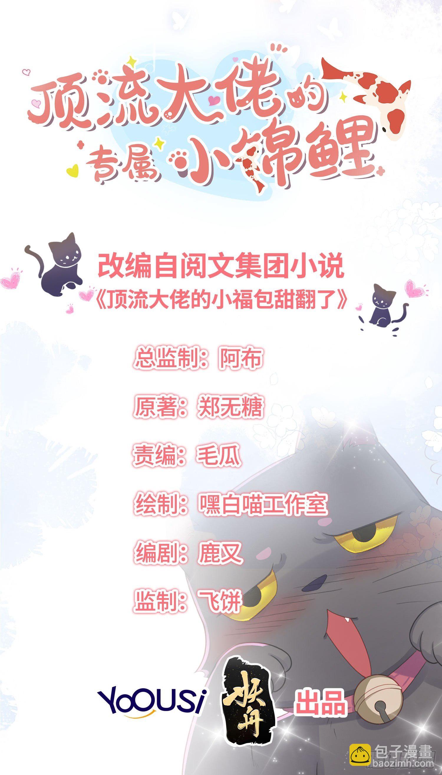 &ldquo;秘药&rdquo;-第32话