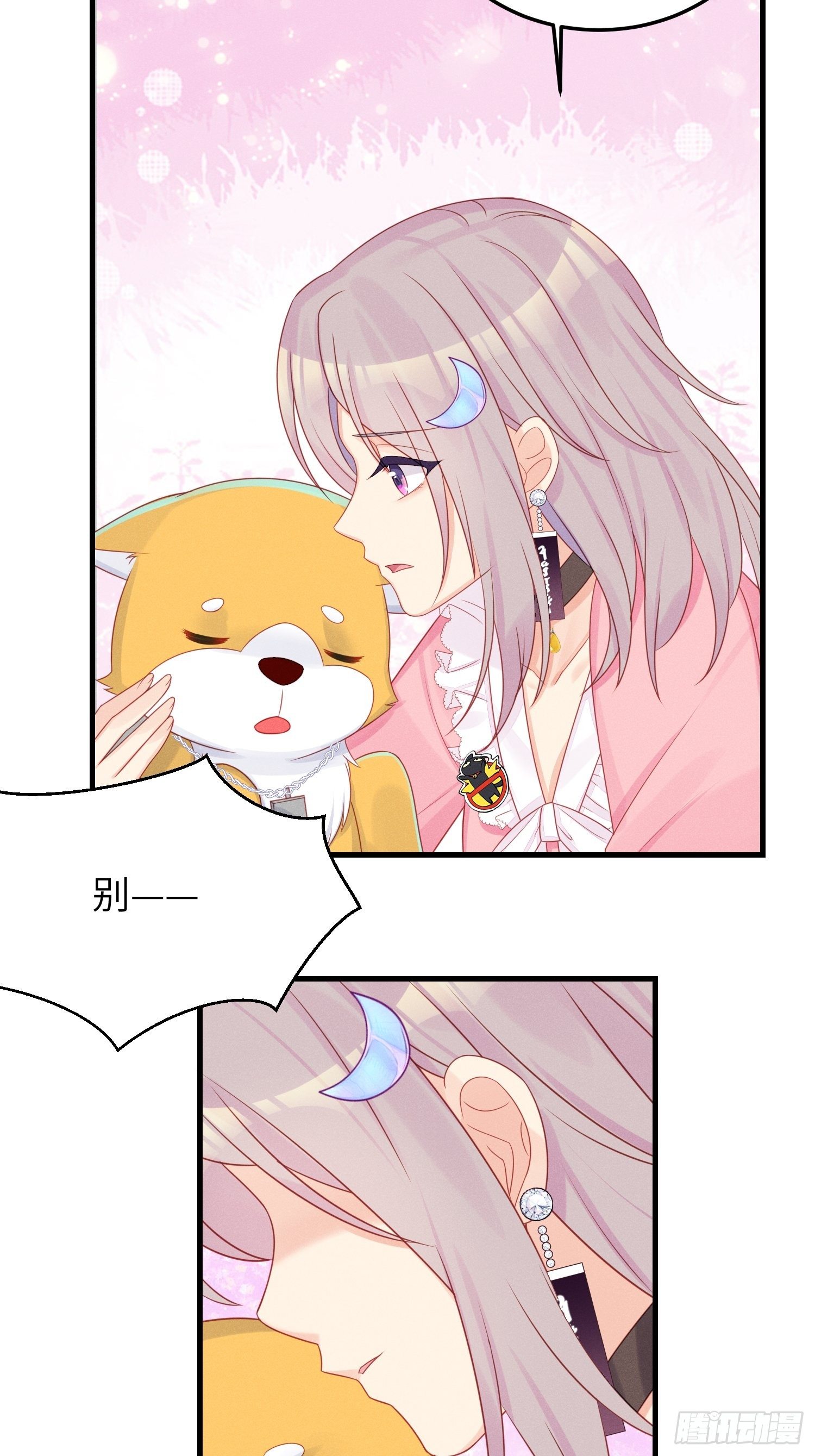 &ldquo;秘药&rdquo;-第32话