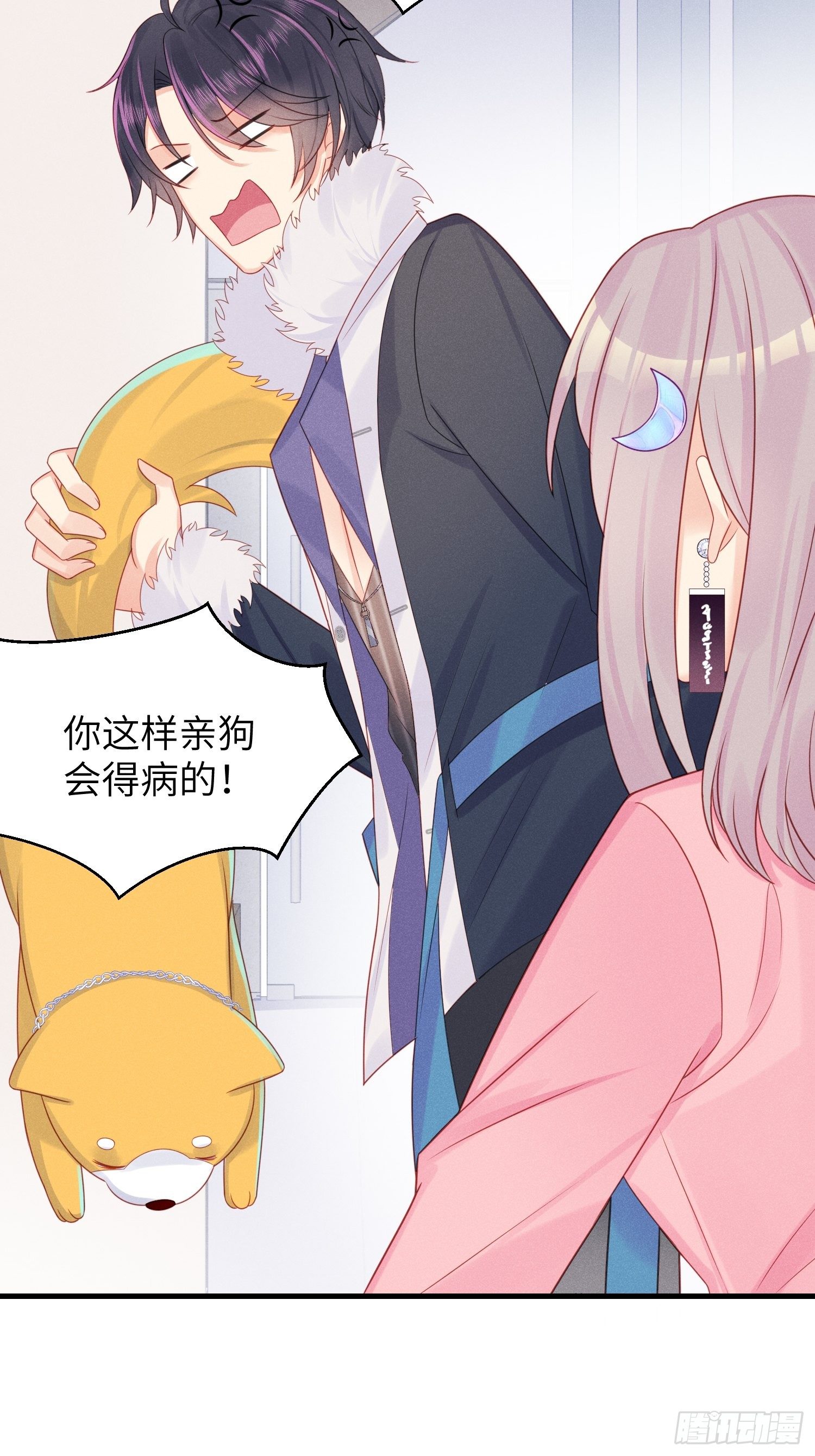 &ldquo;秘药&rdquo;-第32话