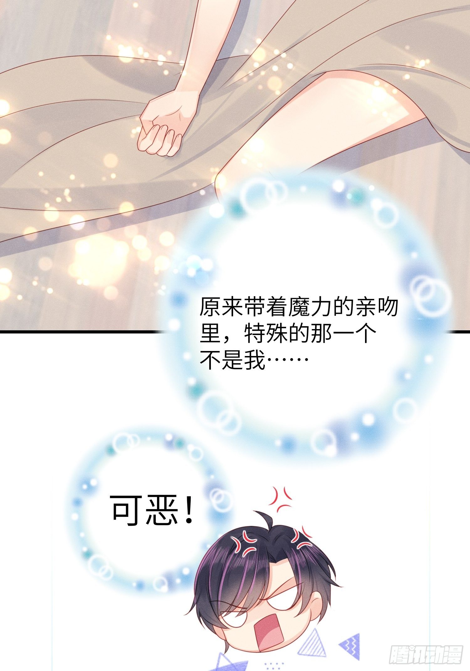 &ldquo;秘药&rdquo;-第32话