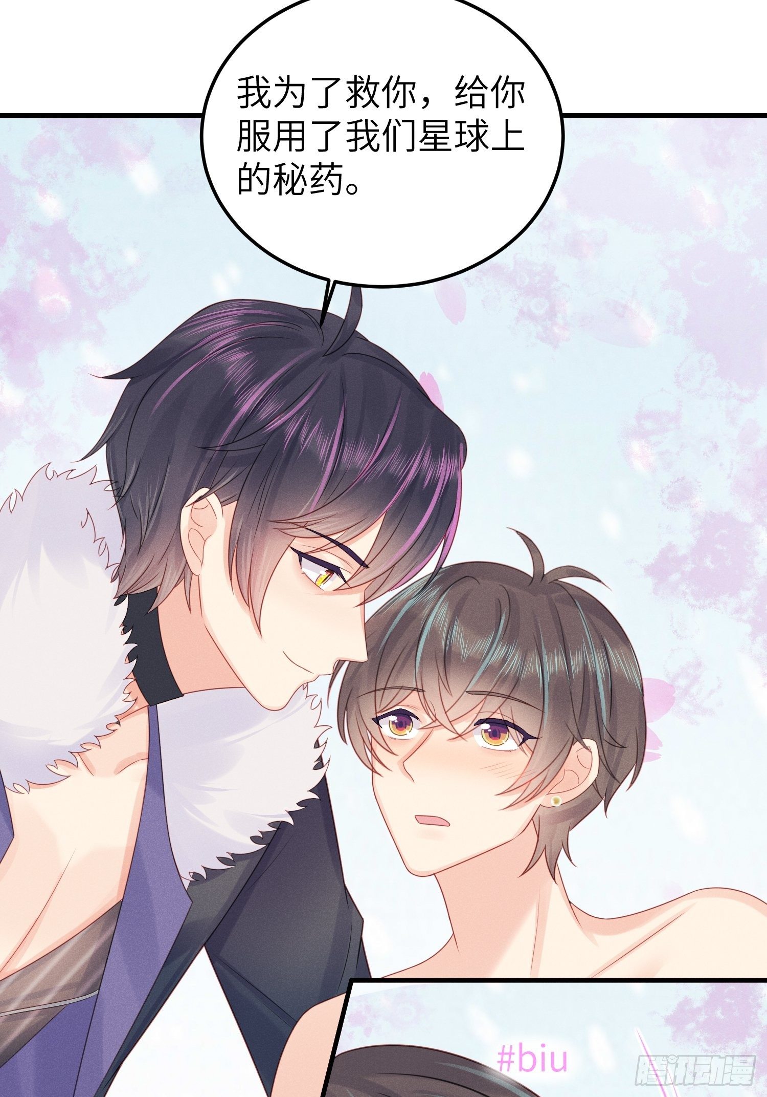 &ldquo;秘药&rdquo;-第32话