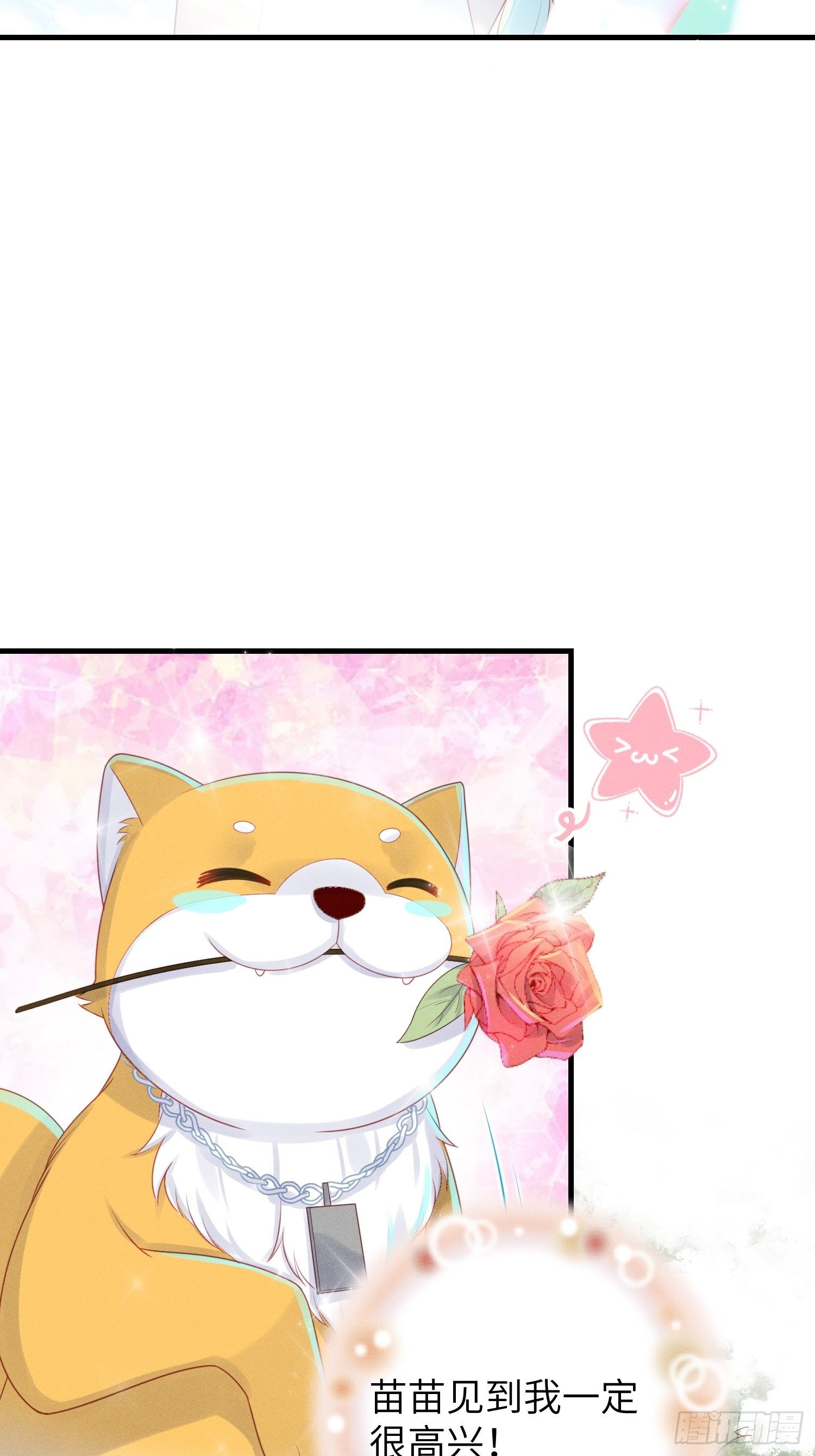 &ldquo;秘药&rdquo;-第32话