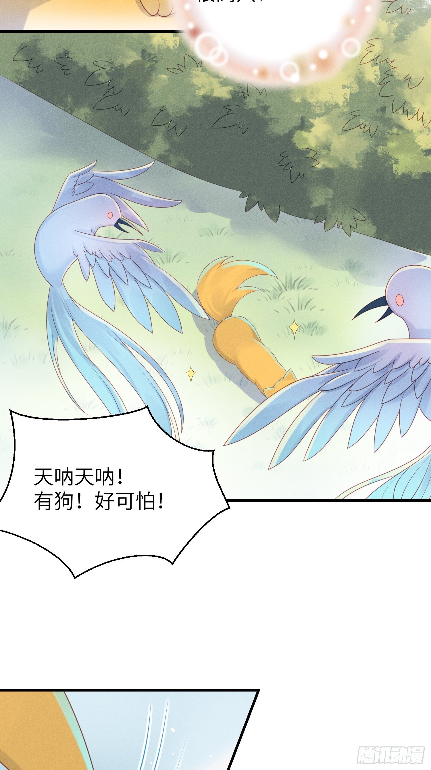 &ldquo;秘药&rdquo;-第32话