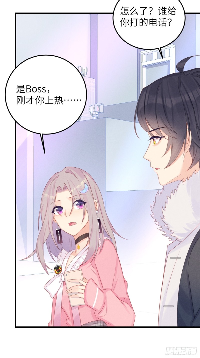 孔雀一族-第34话