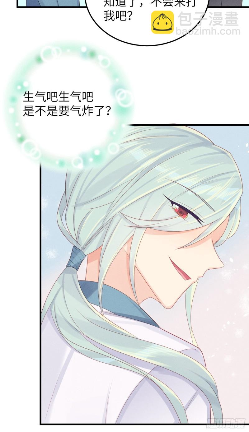 孔雀一族-第34话