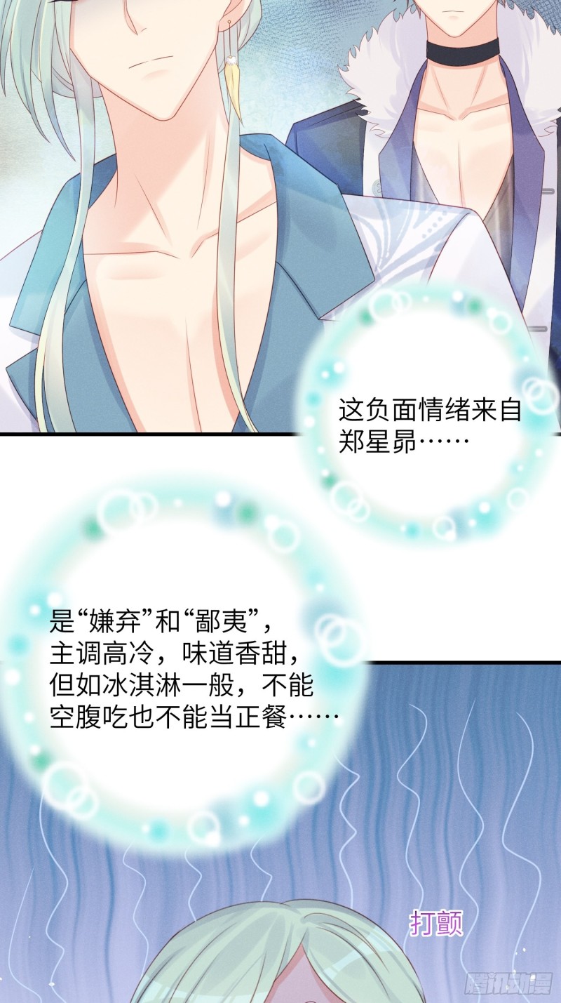 孔雀一族-第34话