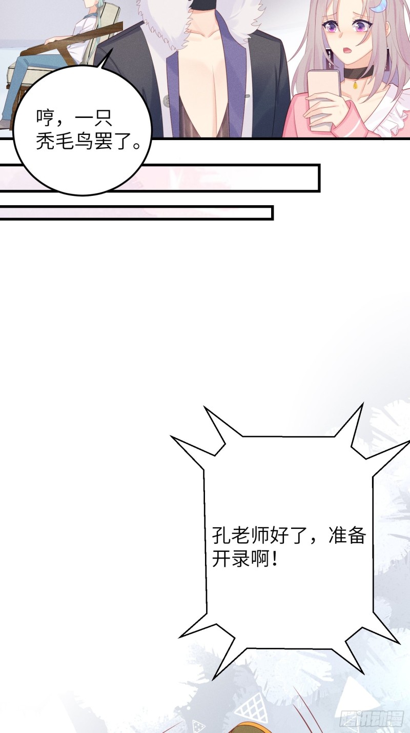 孔雀一族-第34话