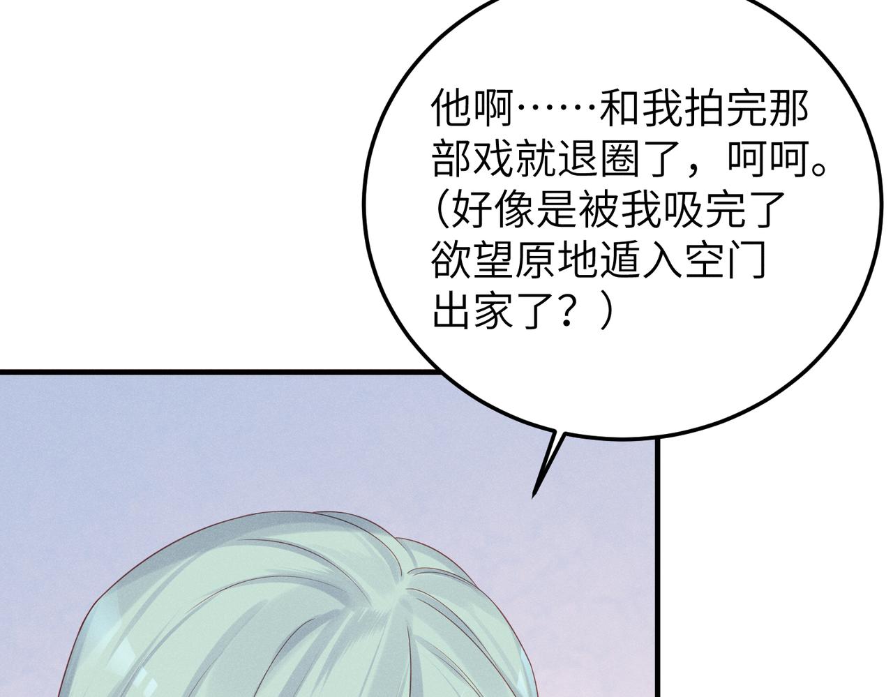 036天下营销，唯腐不破(1/2)-第36话