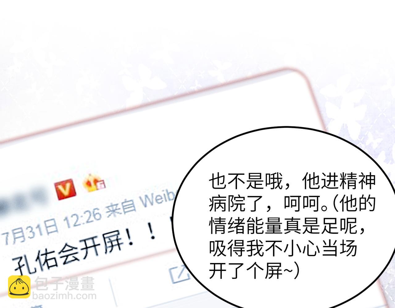 036天下营销，唯腐不破(1/2)-第36话