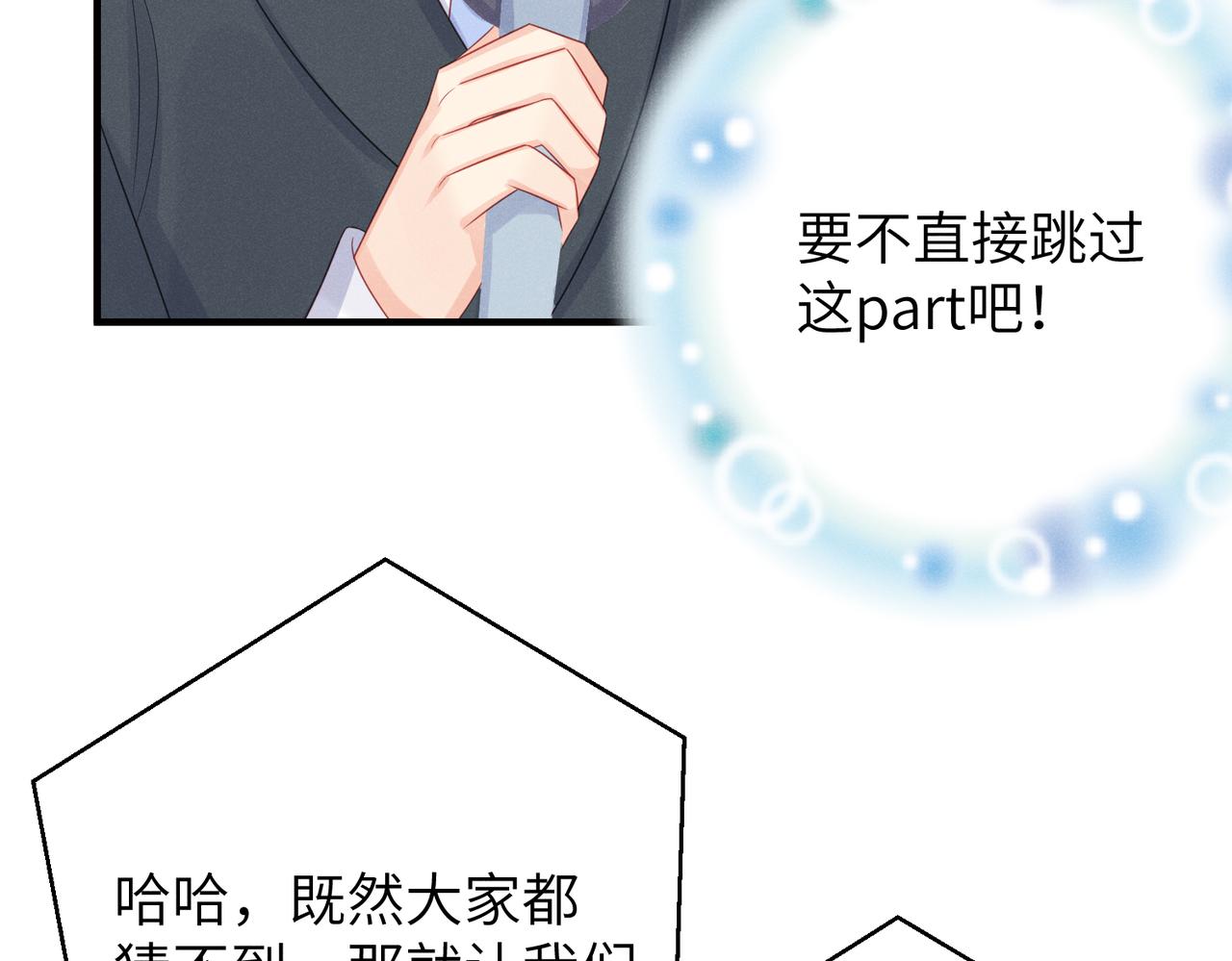 036天下营销，唯腐不破(1/2)-第36话